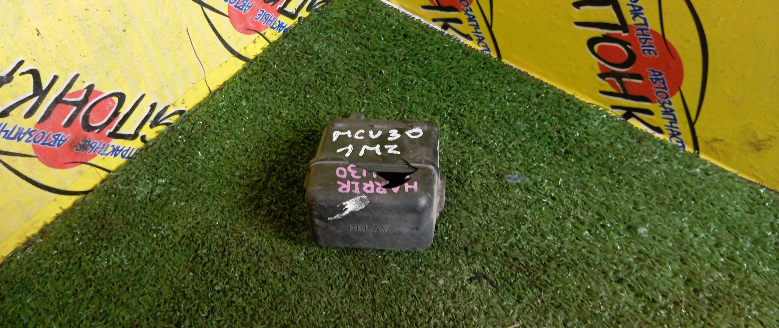 БЛОК ПРЕДОХРАНИТЕЛЕЙ ПОД КАПОТ/TOY/HARRIER/MCU30/МАЛЫЙ