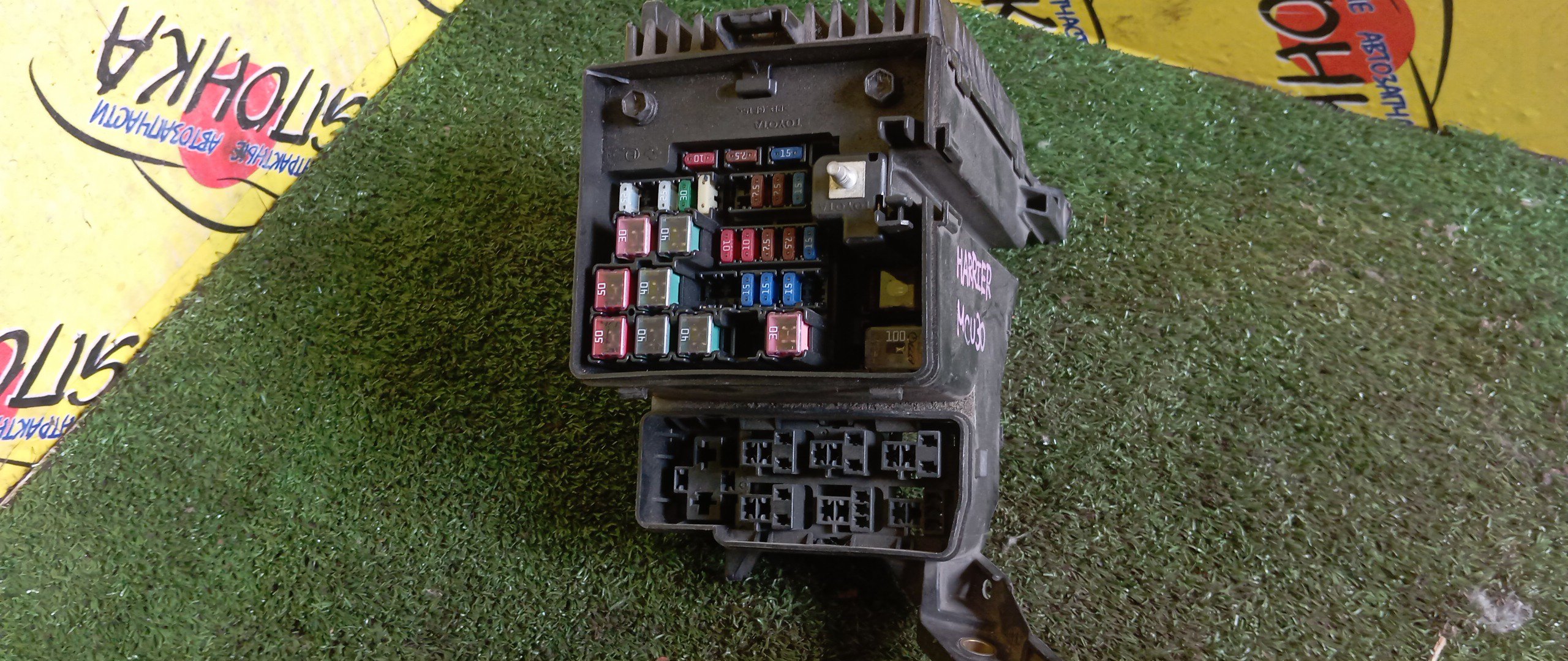 БЛОК ПРЕДОХРАНИТЕЛЕЙ ПОД КАПОТ/TOY/HARRIER/MCU30/БОЛЬШОЙ