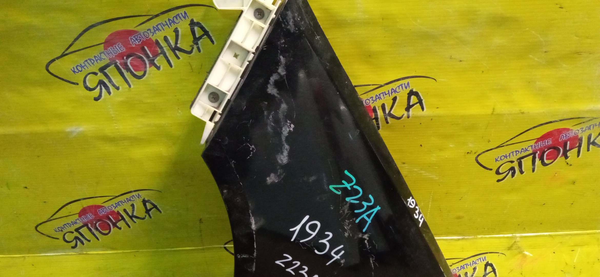 КРЫЛО/MMC/COLT/COLT PLUS/Z21A/Z21W/Z22A/Z22W/Z23A/Z23W/Z24A/Z24W/Z25A/Z26A/Z27A/Z27W/Z28A/F/L/MN133355