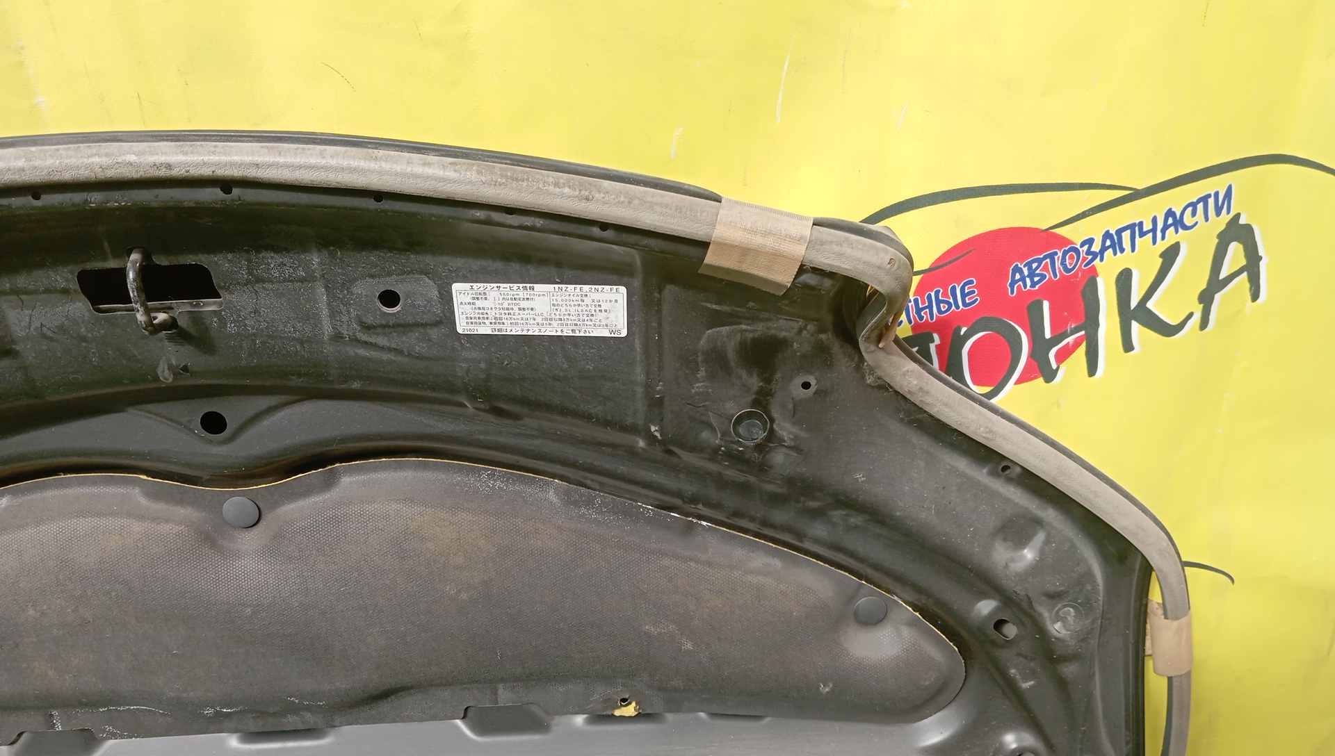 КАПОТ/TOY/PORTE/NNP10/NNP11/NNP15/5330152180