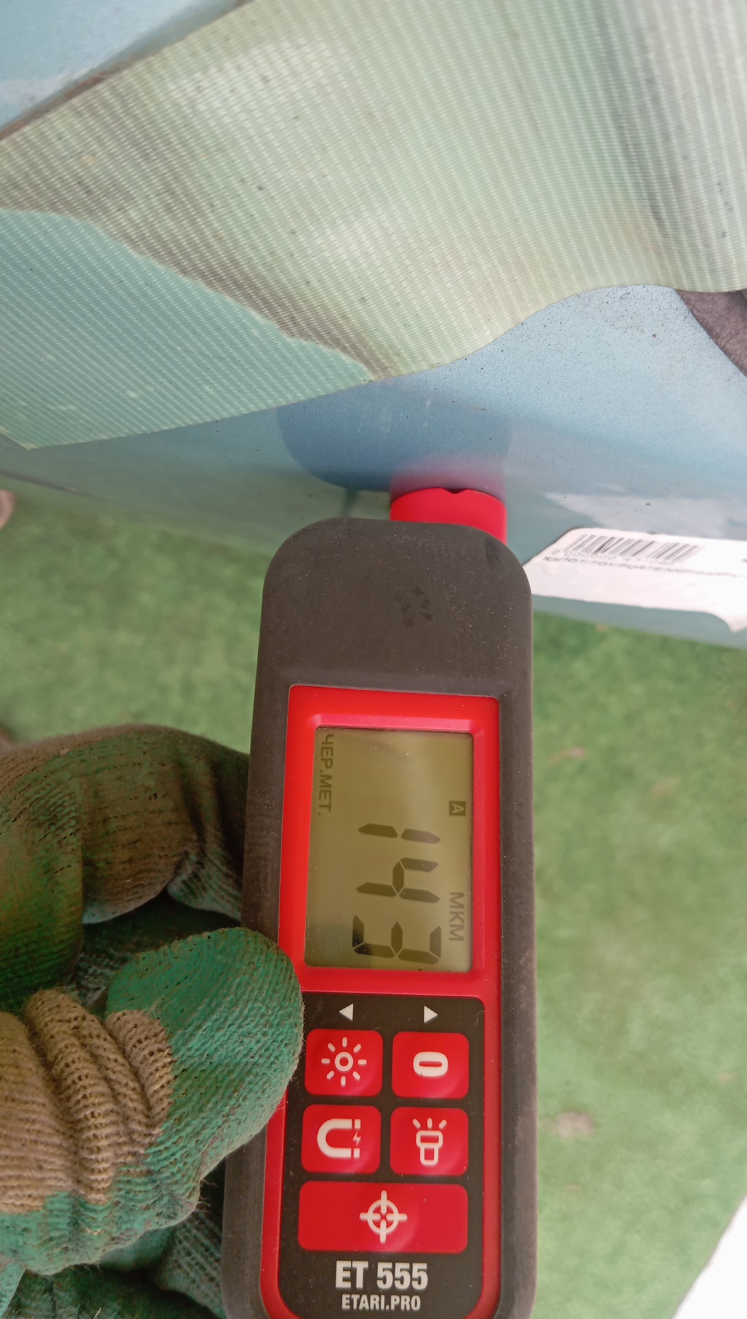 КАПОТ/TOY/PORTE/NNP10/NNP11/NNP15/5330152180