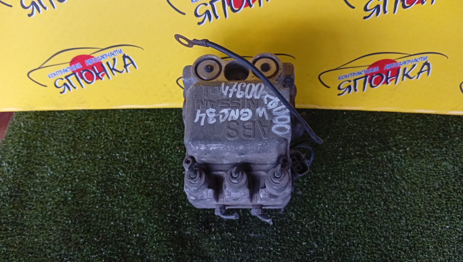 БЛОК ABS/NIS/LAUREL/STAGEA/SKYLINE/WGC34/HR33/HC35/4760026U00