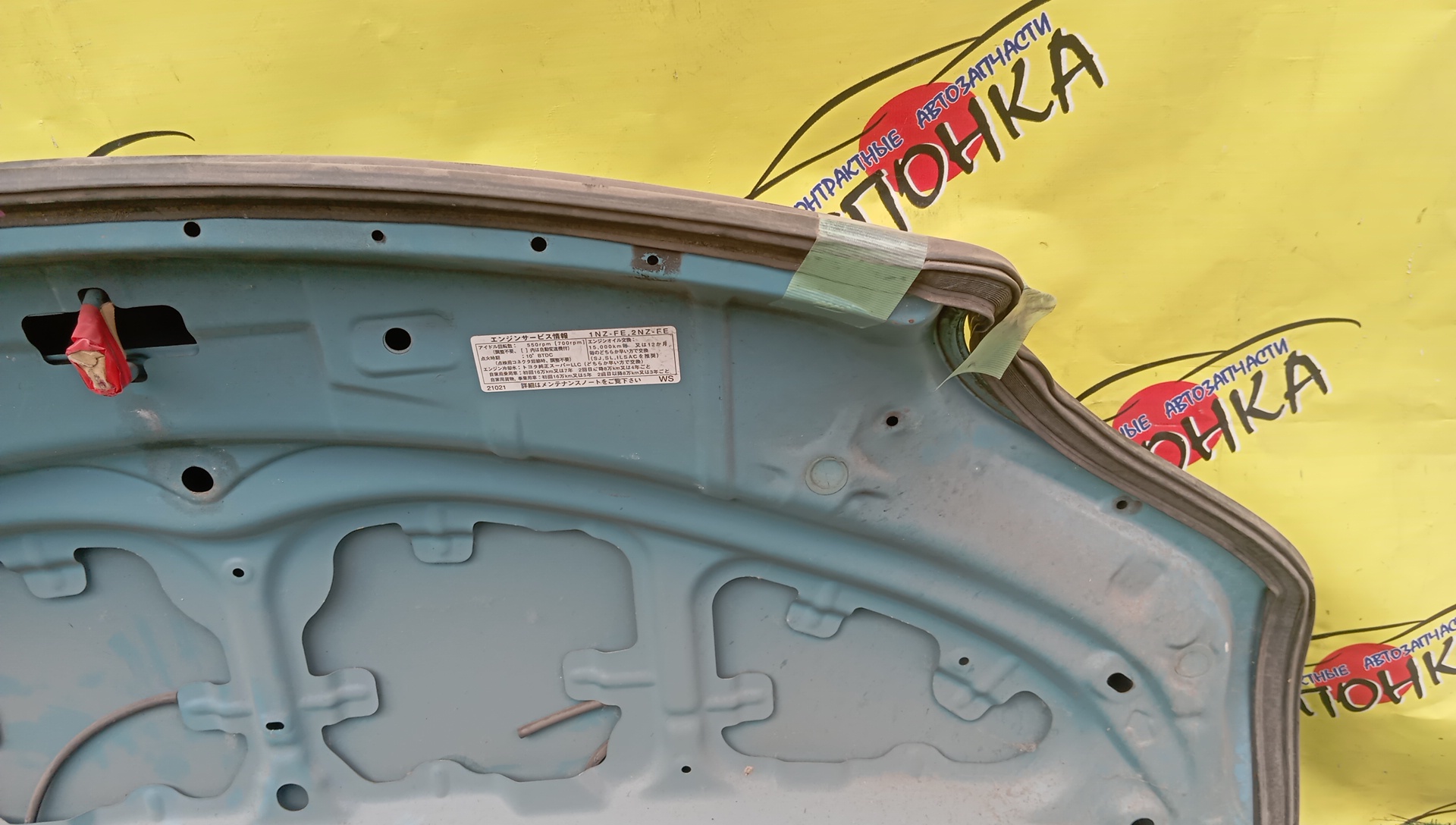 КАПОТ/TOY/PORTE/NNP10/NNP11/NNP15/5330152180