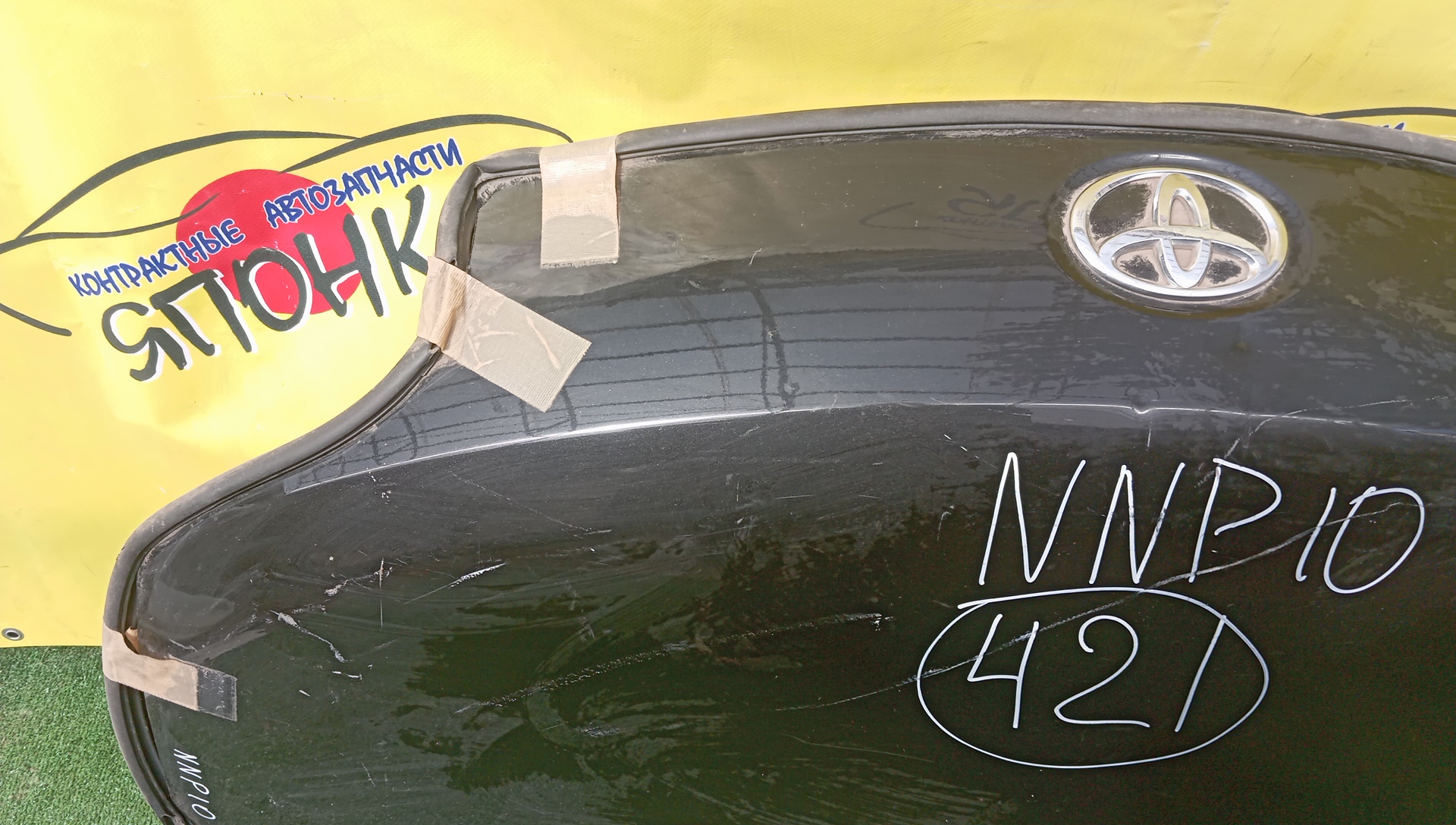 КАПОТ/TOY/PORTE/NNP10/NNP11/NNP15/5330152180