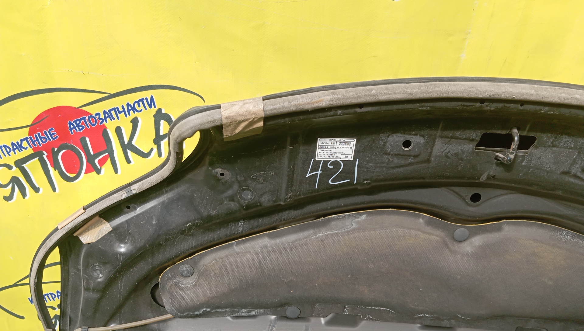 КАПОТ/TOY/PORTE/NNP10/NNP11/NNP15/5330152180
