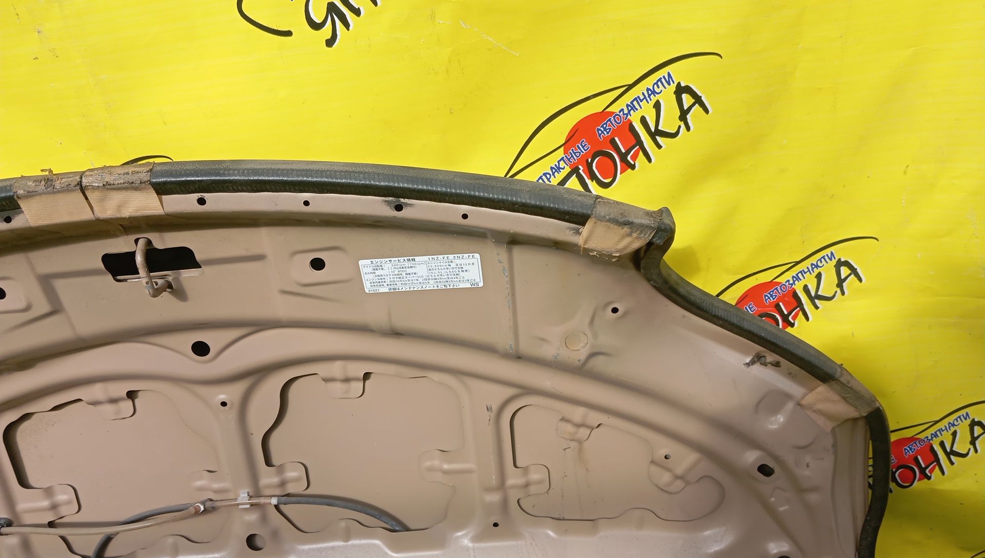 КАПОТ/TOY/PORTE/NNP10/NNP11/NNP15/5330152180