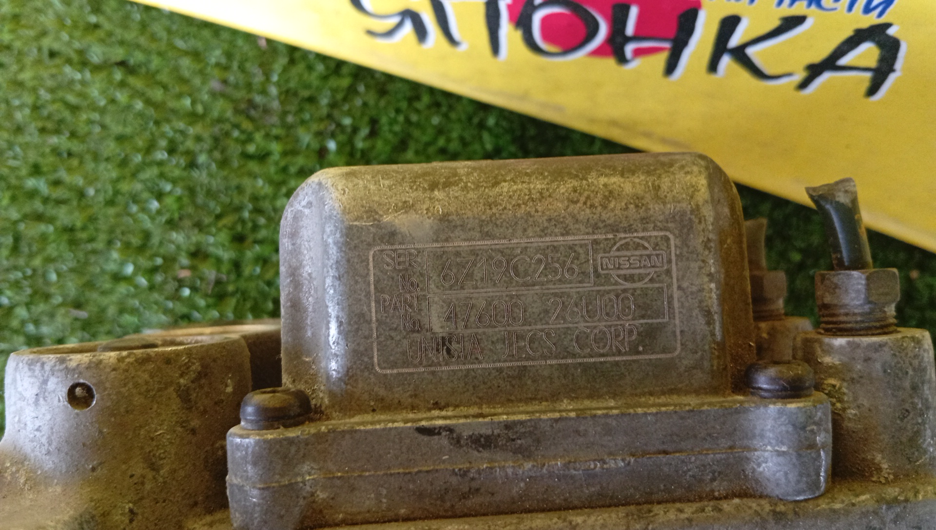 БЛОК ABS/NIS/LAUREL/STAGEA/SKYLINE/WGC34/HR33/HC35/4760026U00