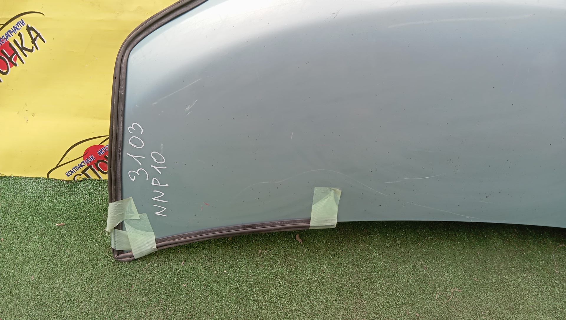 КАПОТ/TOY/PORTE/NNP10/NNP11/NNP15/5330152180