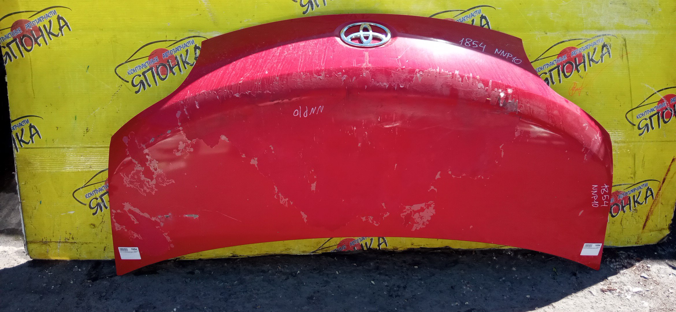 КАПОТ/TOY/PORTE/NNP10/NNP11/NNP15/5330152180