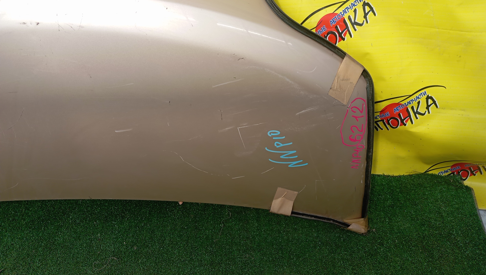 КАПОТ/TOY/PORTE/NNP10/NNP11/NNP15/5330152180