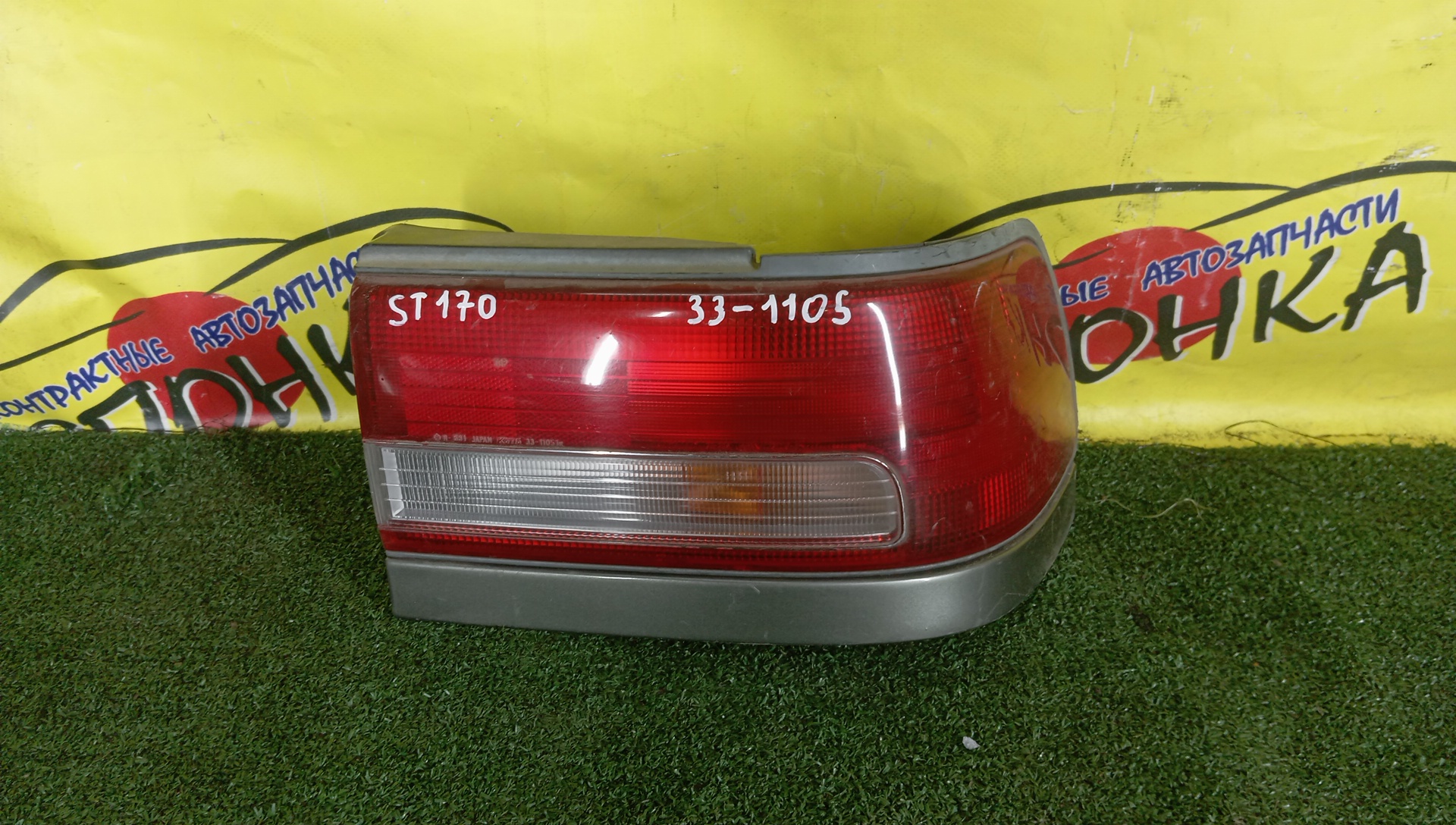 ФОНАРЬ/TOY/CORONA/T170/ST170/T175/3311051/R
