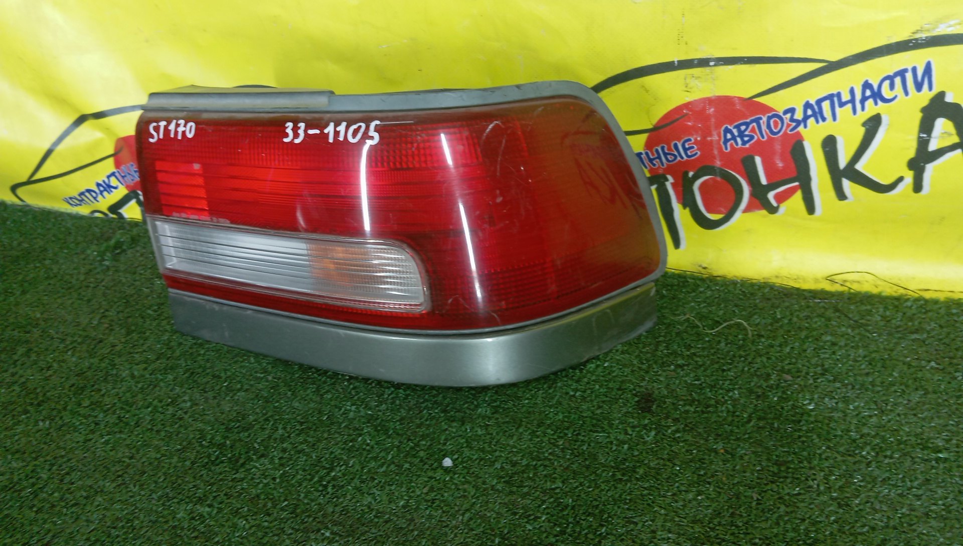 ФОНАРЬ/TOY/CORONA/T170/ST170/T175/3311051/R