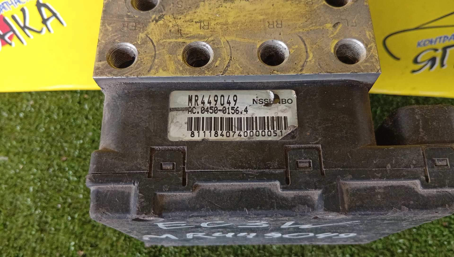 БЛОК ABS/MMC/GALANT/EA1A/EA3A/EA4A/EA5A/EC1A/EC3A/EC5A/MR449049