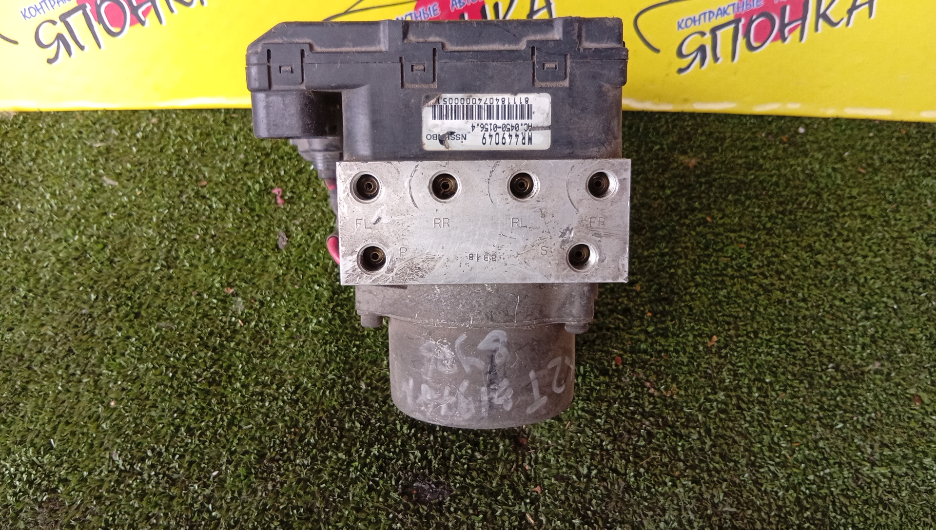 БЛОК ABS/MMC/GALANT/EA1A/EA3A/EA4A/EA5A/EC1A/EC3A/EC5A/MR449049