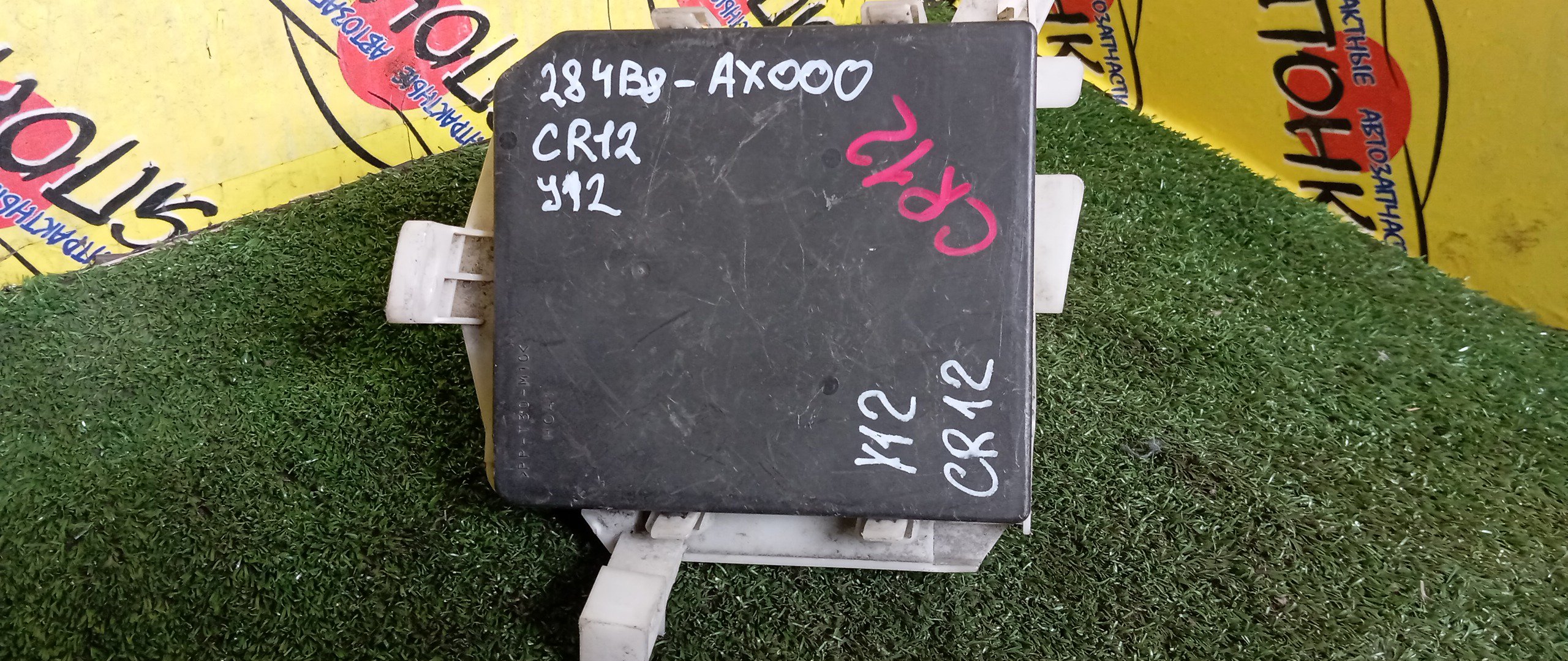 БЛОК ПРЕДОХРАНИТЕЛЕЙ ПОД КАПОТ/NIS/AD/BLUEBIRD SYLPHY/CUBE/JUKE/MARCH/MICRA/NOTE/TIIDA/TIIDA LATIO/WINGROAD/CR10-DE/CR12-DE/CR14-DE/HR15-DE/HR16-DE/MR16-DDT/MR18-DE/MR20-DE/AK12/BGZ11/BK12/BNK12/BNZ11/BZ11/C11/E11/F15/G11/JC11/JY12/K12/KG11/NC11/NE11/NF15/NG11/NY12/SC11/SJC11/SNC11/VAY12/VJY12/VY12/VZNY12/Y12/YGNZ11/YGZ11/YK12/YZ11/ZE11/БЕЛЫЙ