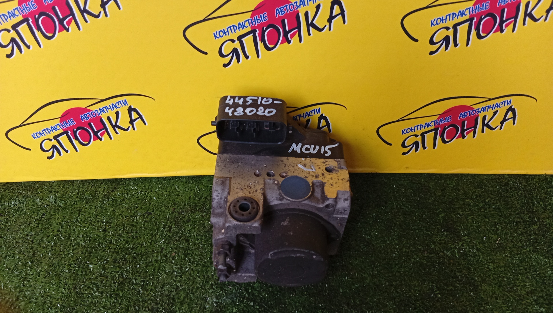 БЛОК ABS/TOY/HARRIER/MCU10/MCU10W/MCU15/MCU15W/SXU10W/SXU15W/4451048020