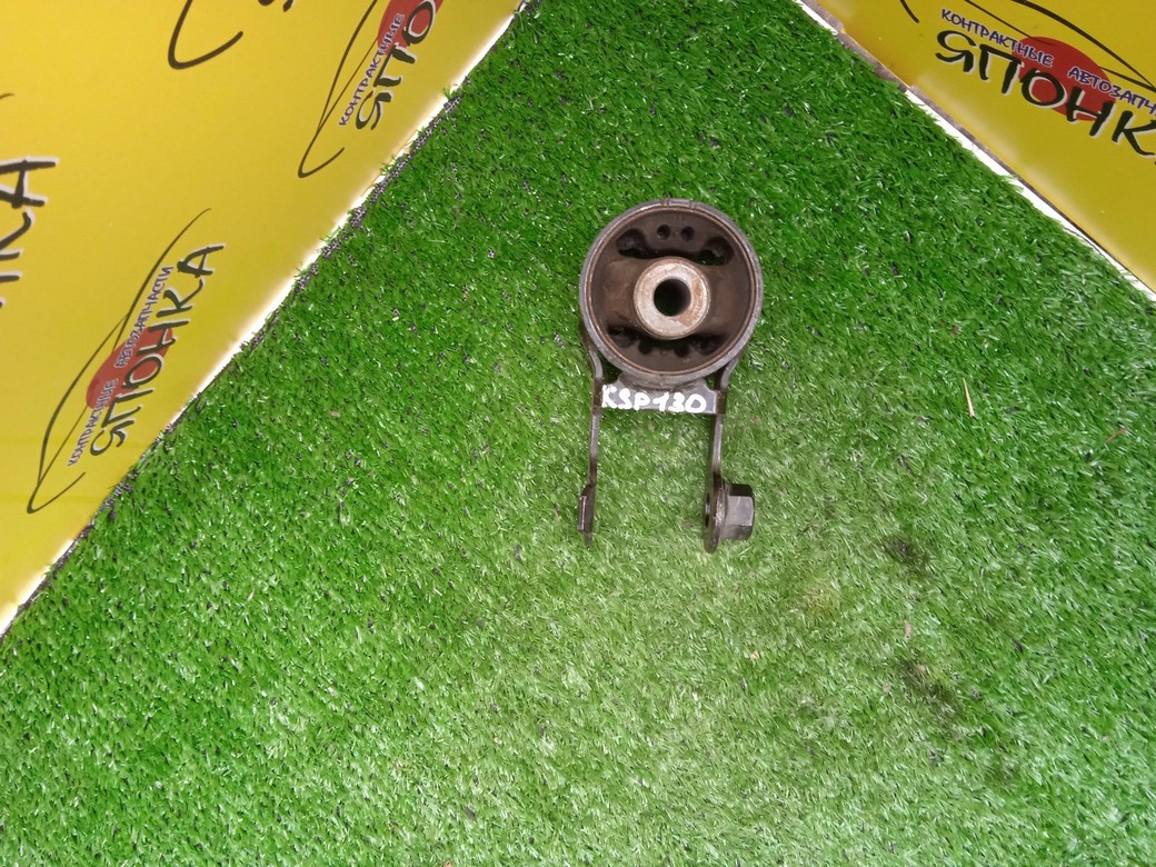 ПОДУШКА ДВС/TOY/VITZ/KSP130/1KRFE/B