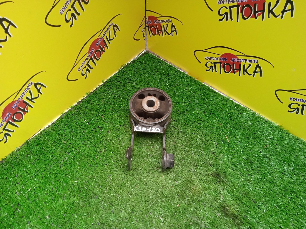 ПОДУШКА ДВС/TOY/VITZ/KSP130/1KRFE/B