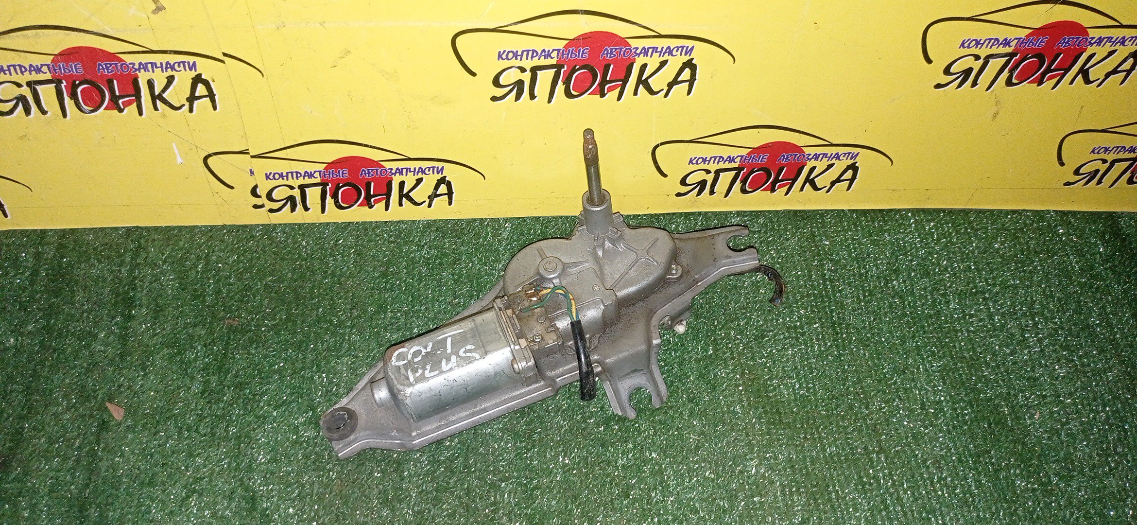 МОТОРЧИК ЗАДНЕГО ДВОРНИКА/MMC/COLT/COLT PLUS/Z21A/Z21W/Z22A/Z22W/Z23A/Z23W/Z24A/Z24W/Z25A/Z26A/Z27A/Z27W/Z27WG/Z28A/2596000492