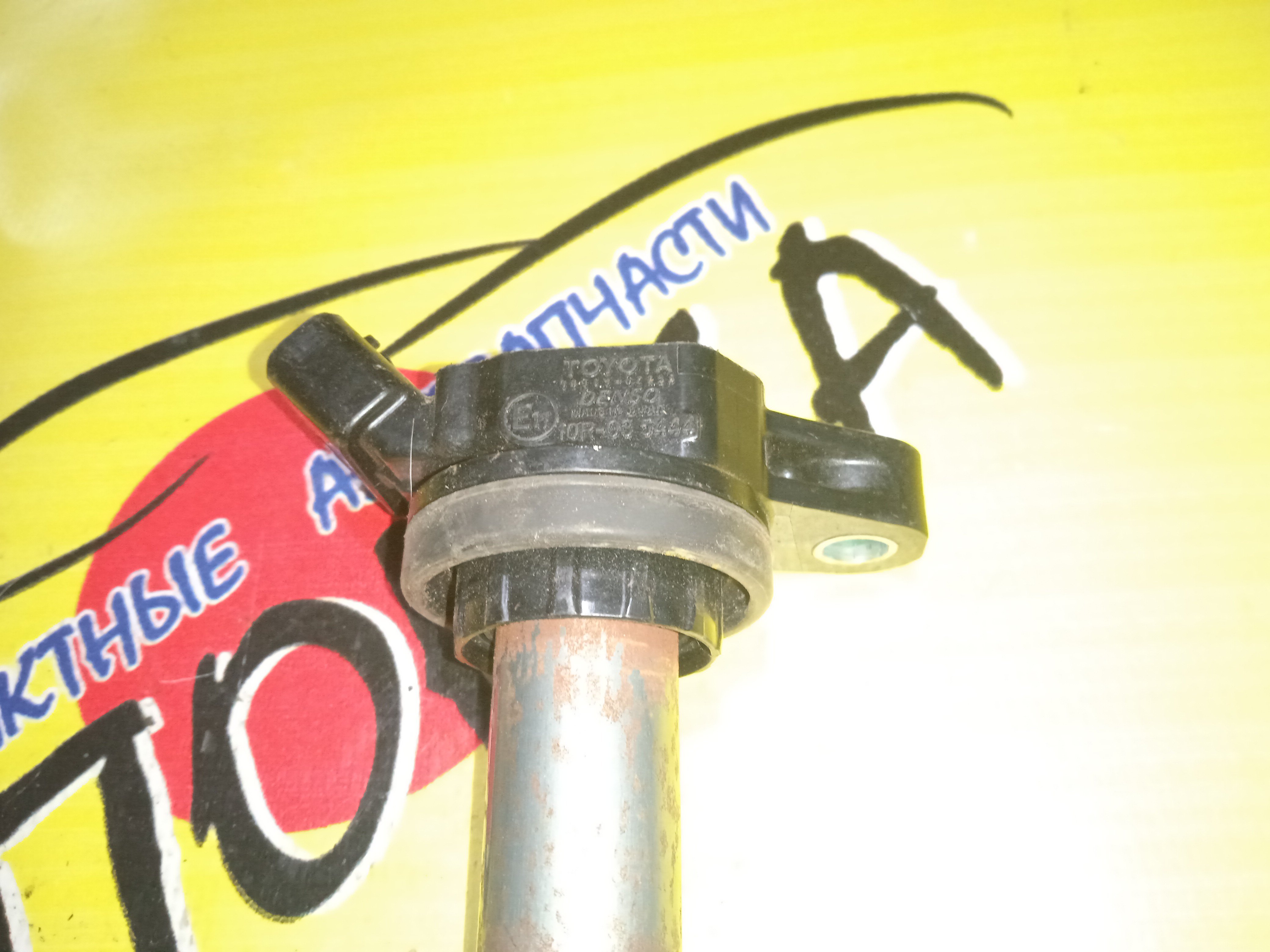 КАТУШКА ЗАЖИГАНИЯ/TOY/1ZR-FAE/1ZR-FE/2ZR-FAE/2ZR-FE/2ZR-FXE/3ZR-FAE/3ZR-FE/LEXUS/SCION ALLION/AURIS/AVENSIS/C-HR/COROLLA/COROLLA ALTIS/COROLLA AXIO/COROLLA FIELDER/COROLLA RUMION/CT200H/HARRIER/ISIS/IST/MATRIX/NOAH/PREMIO/PRIUS/PRIUS ALPHA/RAV4/VERSO/VOXY/WISH/XD/YARIS/ZGE20G/ZGE20W/ZGE21G/ZGE21R/ZGE22W/ZGE25W/ZGM10G/ZGM10W/ZGM11G/ZGM11W/ZGM15G/ZGM15W/ZGR20/ZGR21/ZRE120/ZRE141/ZRE142/ZRE142G/ZRE144/ZRE144G/ZRE151/ZRE152/ZRE152H/ZRE152N/ZRE154N/ZRE162G/ZRE172/ZRE181/ZRE182/ZRE186H/ZRR70W/ZRR75G/ZRR75W/ZRR80G/ZRR80W/ZRR85G/ZRR85W/ZRT260/ZRT261/ZRT265/ZRT270/ZRT271/ZRT272/ZRT272W/ZSA30/ZSA35/ZSA42/ZSA44/ZSP110/ZSP90/ZSP91/ZSU60/ZSU65/ZVW30/ZVW35/ZVW40W/ZVW41W/ZWA10/9091902252/9091902258