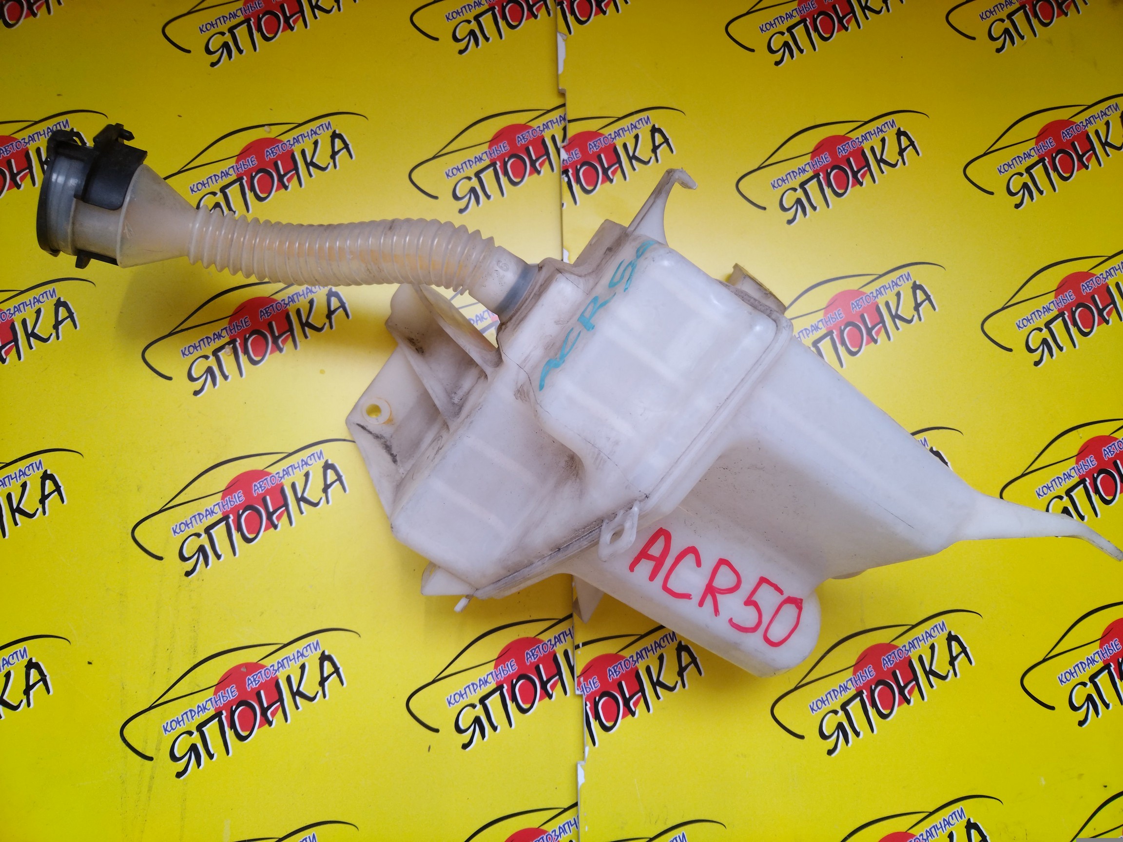 БАЧОК ОМЫВАТЕЛЯ СТЕКОЛ/TOY/ALPHARD/ESTIMA/VELLFIRE/ACR50W/ACR55W/ANH20W/ANH25W/GGH20W/GGH25W/GSR50W/GSR55W/2 МОТОРЧИКА