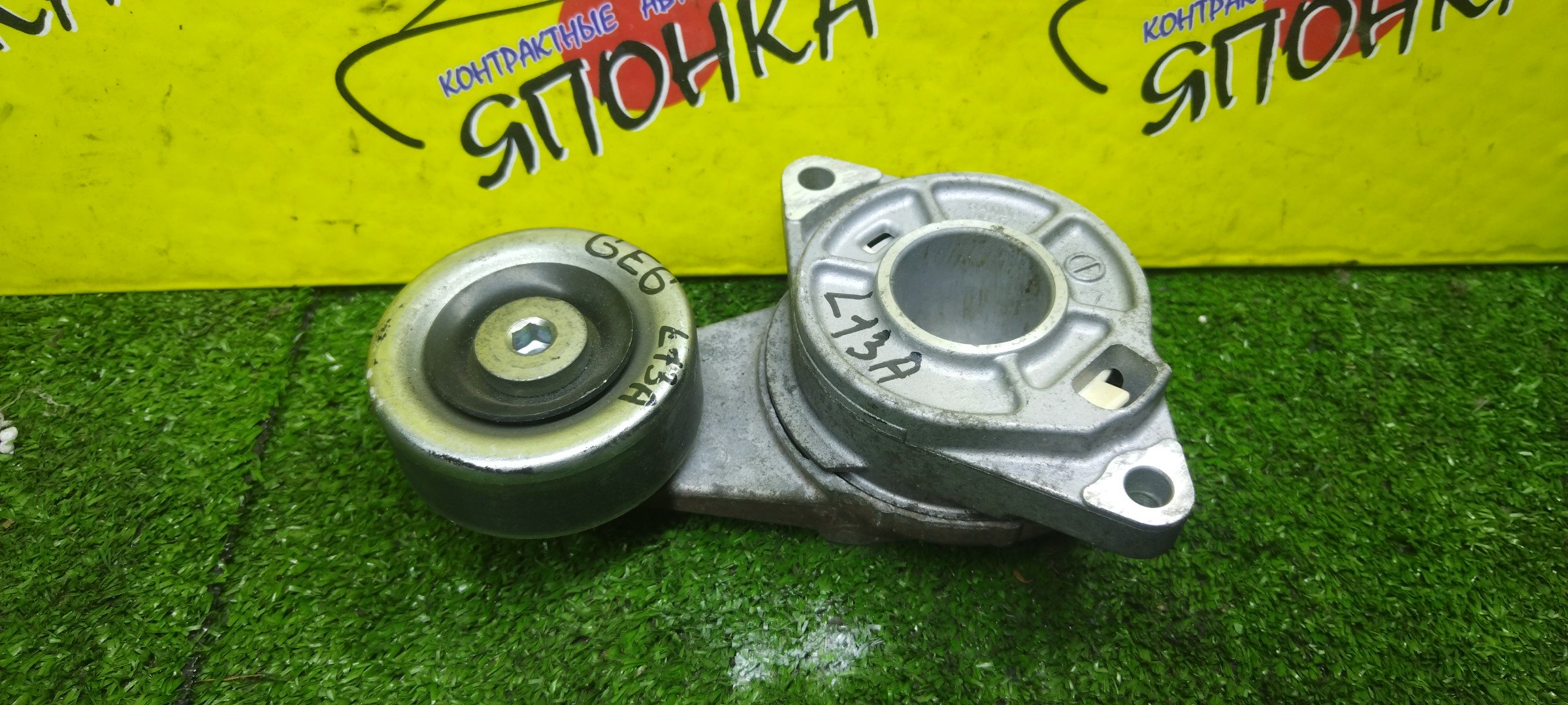 НАТЯЖИТЕЛЬ ПРИВОДНОГО РЕМНЯ/HON/L15A/L12B1/L12B2/L13AA/L13Z1/L13Z2/L15A7/L12B3/L13Z5/D16Y5/D16Y7/D16Y8/L12A2/L15A1/L15A2/L15A3/P3SD1/P3SD5/L13A/LEA/FIT/FIT SHUTTLE/FREED/FREED SPIKE/JAZZ/GE6/GE9/GE7/GE8/GG7/GG8/GB4/GB3/GP3/С РОЛИКОМ/31170RB0J01