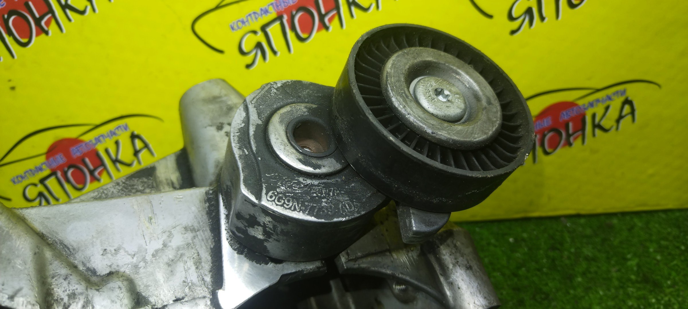 НАТЯЖИТЕЛЬ ПРИВОДНОГО РЕМНЯ/LR/224DT/B6324S/FREELANDER/L359/С РОЛИКОМ/6G9N7739AD/6G9N19D624BC