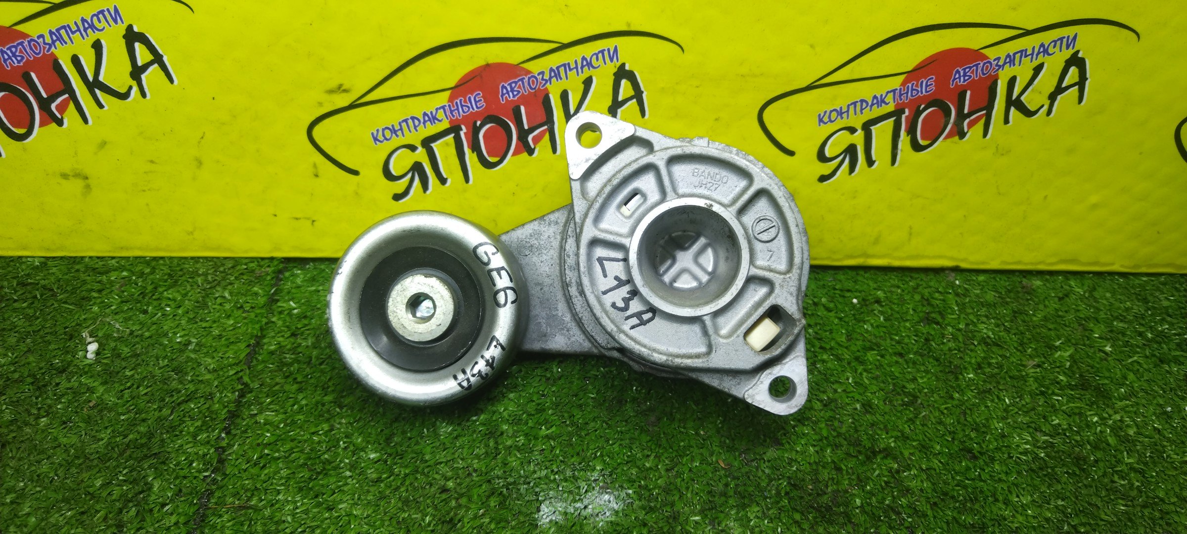 НАТЯЖИТЕЛЬ ПРИВОДНОГО РЕМНЯ/HON/L15A/L12B1/L12B2/L13AA/L13Z1/L13Z2/L15A7/L12B3/L13Z5/D16Y5/D16Y7/D16Y8/L12A2/L15A1/L15A2/L15A3/P3SD1/P3SD5/L13A/LEA/FIT/FIT SHUTTLE/FREED/FREED SPIKE/JAZZ/GE6/GE9/GE7/GE8/GG7/GG8/GB4/GB3/GP3/С РОЛИКОМ/31170RB0J01