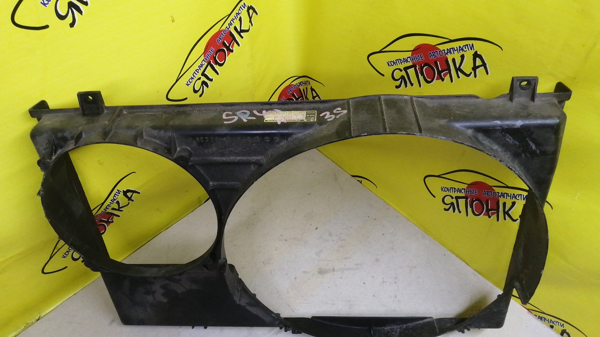 ДИФФУЗОР РАДИАТОРА/TOY/LITEACE NOAH/NOAH/TOWN ACE NOAH/SR40/SR50/KR42/KR52/3S-FE/7K