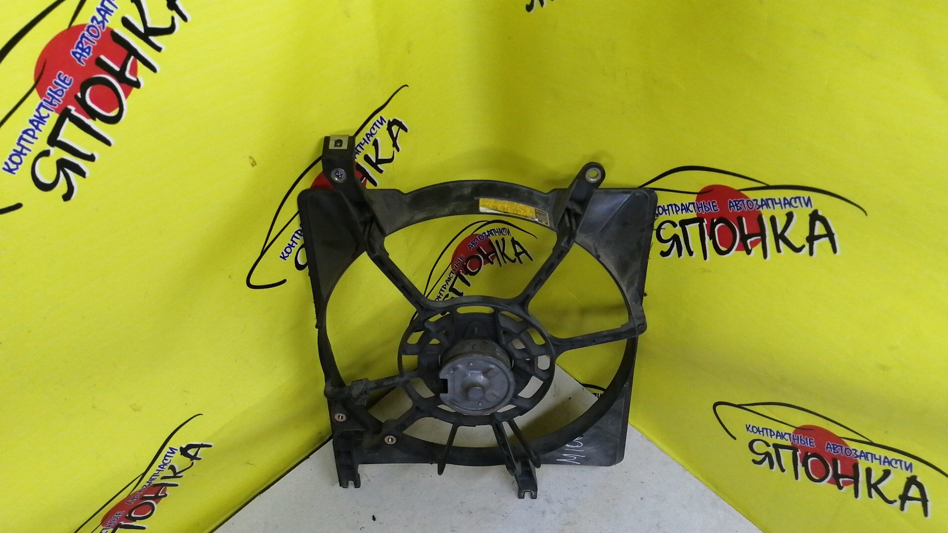 ДИФФУЗОР РАДИАТОРА/TOY/DUET/M100A/УЦЕНКА