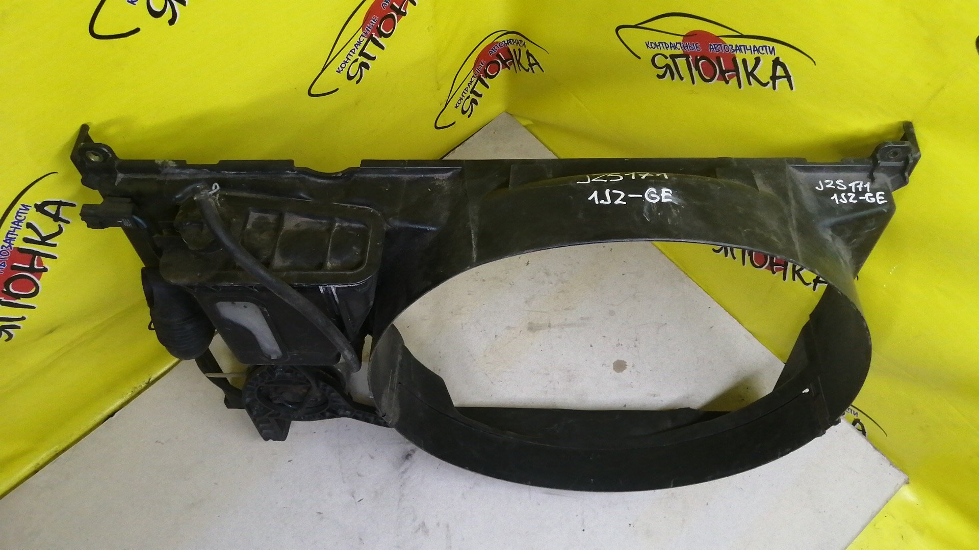 ДИФФУЗОР РАДИАТОРА/TOY/CROWN/JZS171/1JZGE/AT