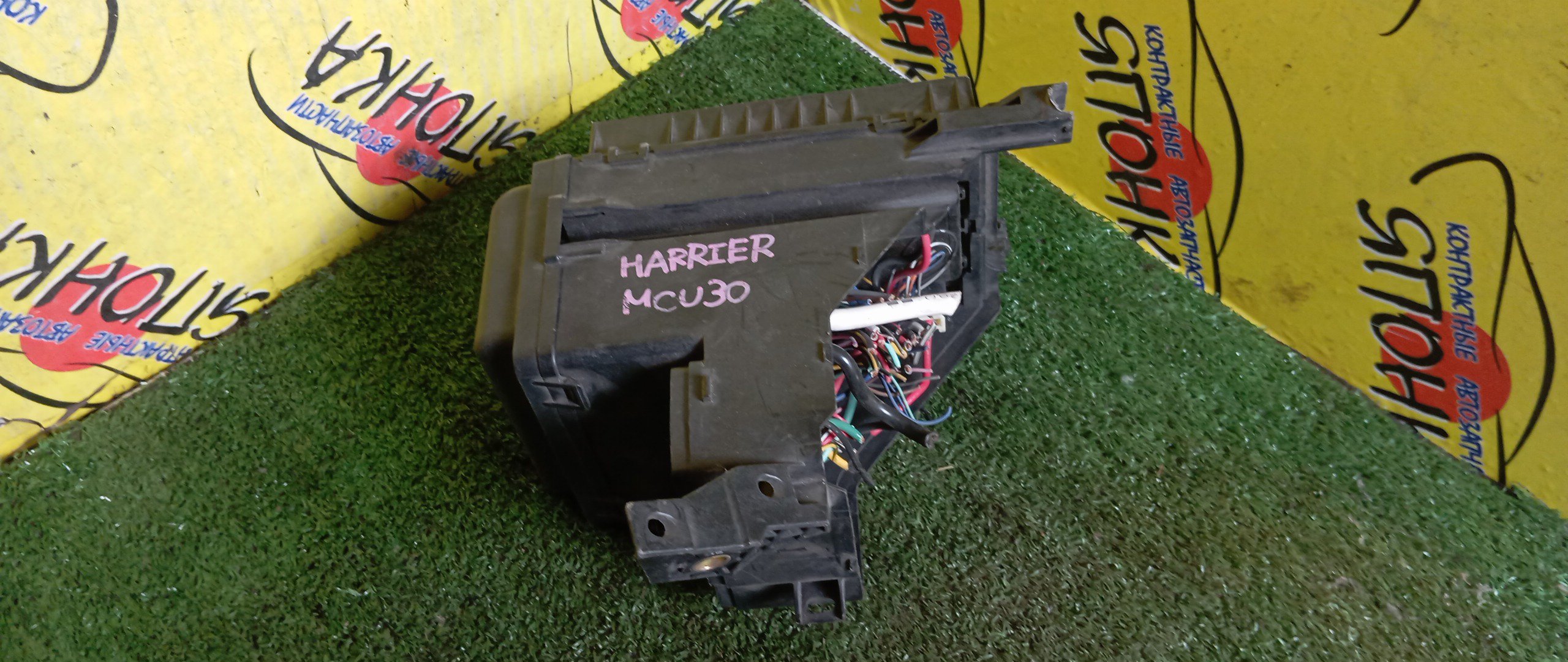 БЛОК ПРЕДОХРАНИТЕЛЕЙ ПОД КАПОТ/TOY/HARRIER/MCU30/БОЛЬШОЙ