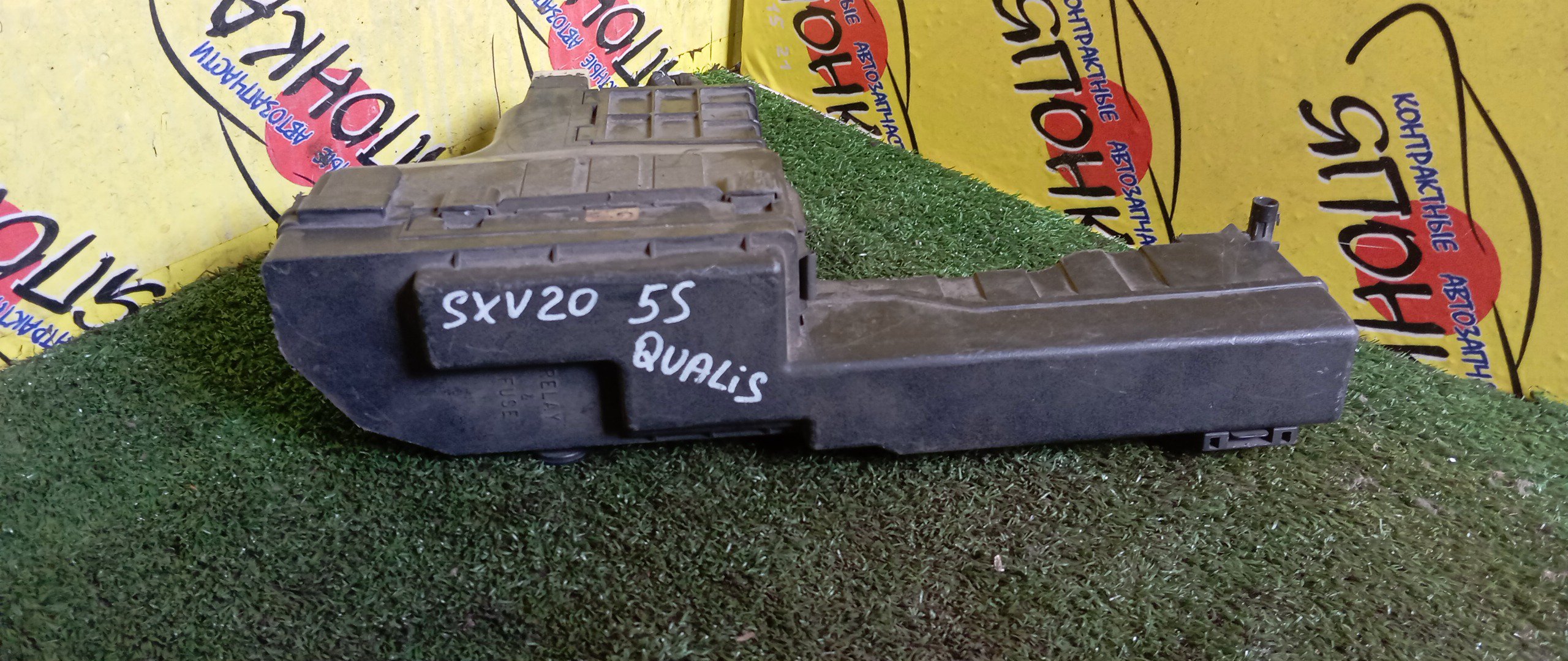 БЛОК ПРЕДОХРАНИТЕЛЕЙ ПОД КАПОТ/TOY/QUALIS/SXV20/SXV25/БОЛЬШОЙ