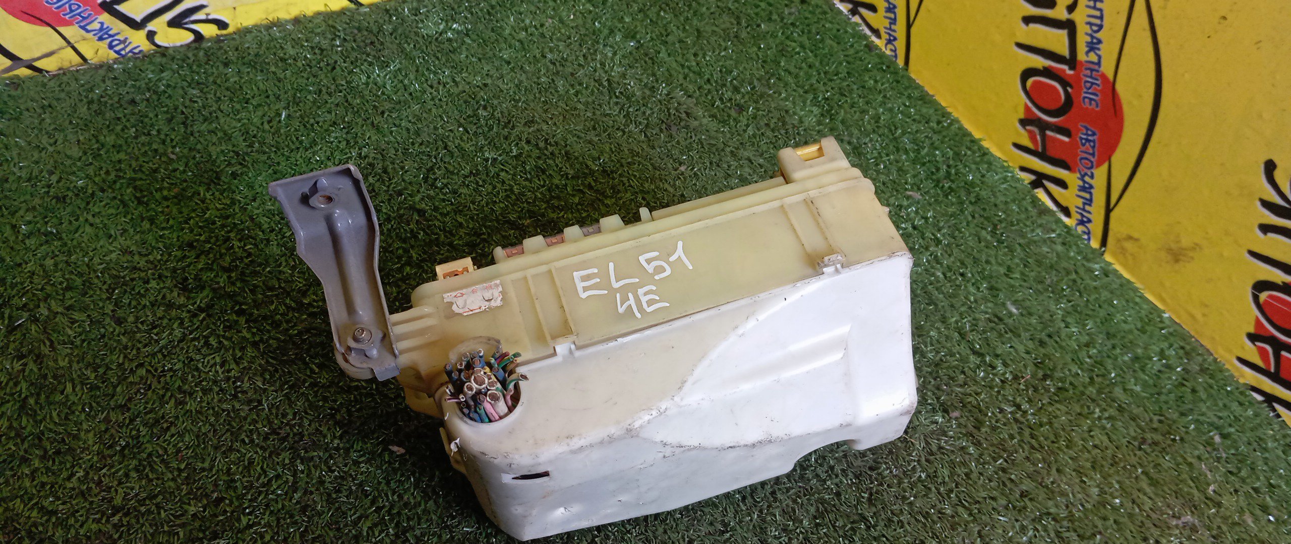 БЛОК ПРЕДОХРАНИТЕЛЕЙ ПОД КАПОТ/TOY/COROLLA II/CORSA/TERCEL/CYNOS/EL50/EL51/EL53/EL54/4E/5E/БЕЗ КРЫШКИ