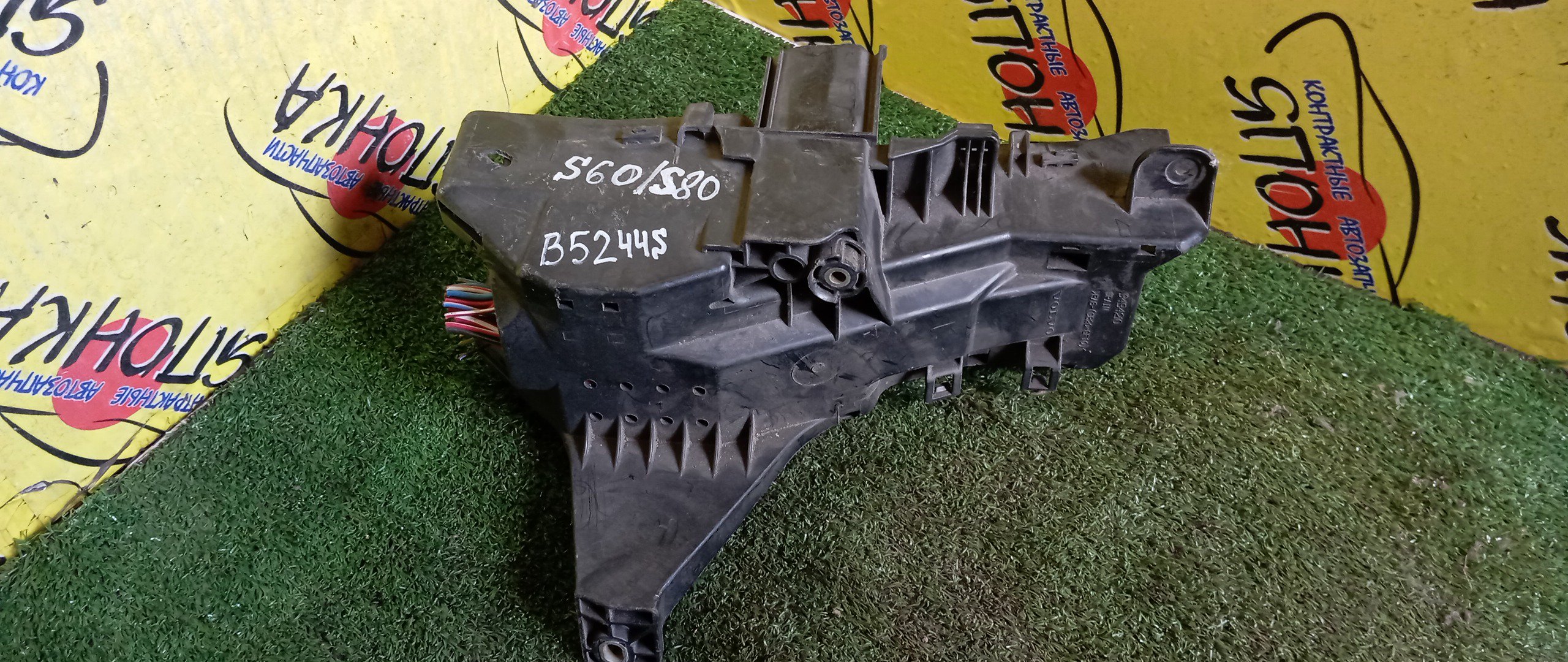 БЛОК ПРЕДОХРАНИТЕЛЕЙ ПОД КАПОТ/VOL/S60/B5244S