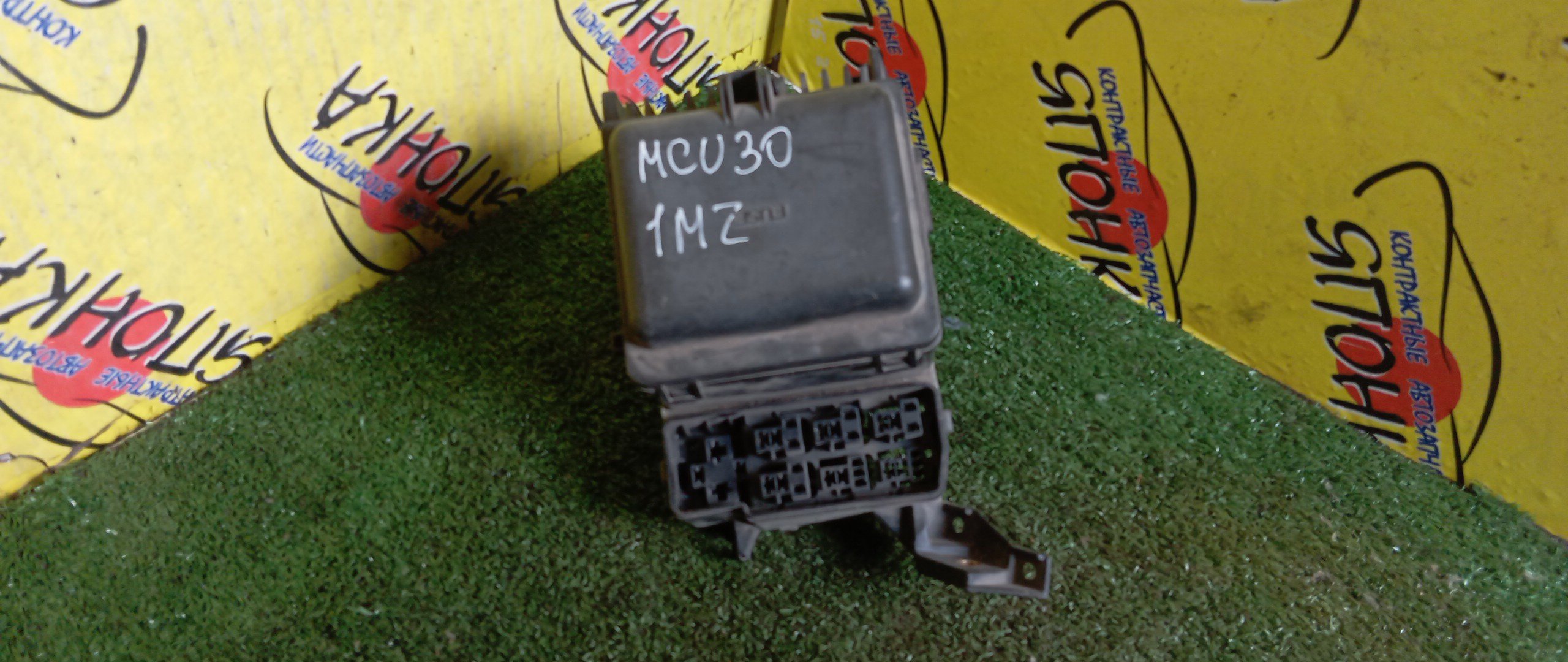 БЛОК ПРЕДОХРАНИТЕЛЕЙ ПОД КАПОТ/TOY/HARRIER/MCU30/БОЛЬШОЙ