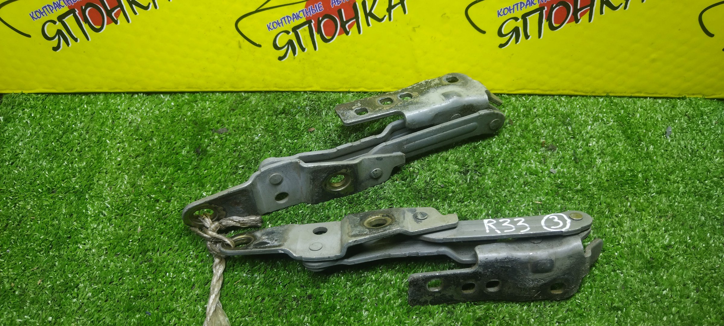 ПЕТЛЯ КРЫШКИ БАГАЖНИКА/NIS/SKYLINE/R33/HR33/КОМПЛЕКТ(3ШТ)/84400-15U00/84401-15U00