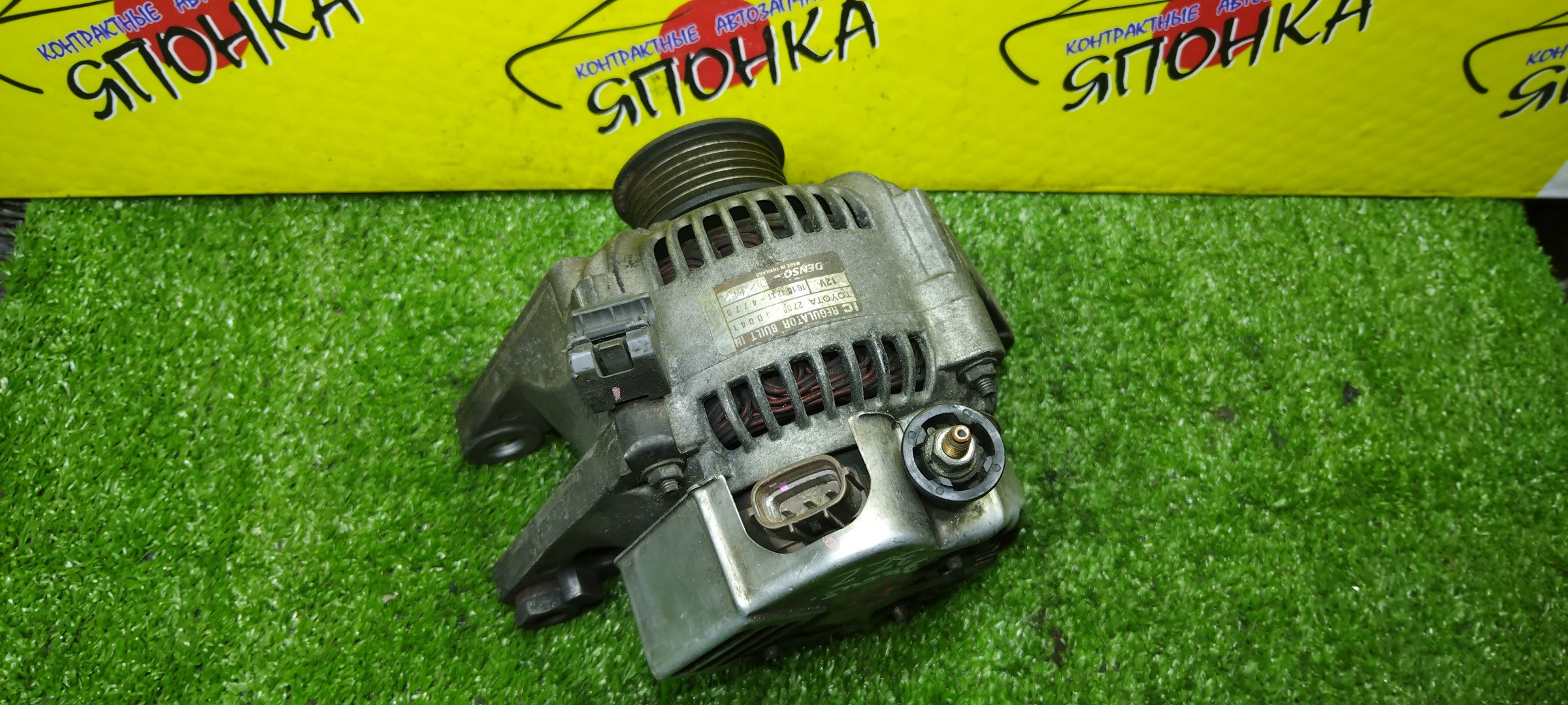 ГЕНЕРАТОР/TOY/1ZZ/2ZZ/3ZZ/4ZZ/ALLEX/ALLION/CALDINA/CELICA/COROLLA/FIELDER/RUNX/SPACIO/COROLLA VERSO/ISIS/<ОБЪЕКТ НЕ НАЙДЕН> (8632:812400155D05195211E27C5915DAD30E)/MR-S/PREMIO/RAV4/VISTA/VISTA ARDEO/VOLTZ/WILL VS/WISH/ZCA25L/ZCA25W/ZCA26L/ZCA26W/ZCT10/ZCT15/ZNE10G/ZNE14G/ZNM10G/ZNR11L/ZZE122/ZZE122G/ZZE122L/ZZE122N/ZZE124/ZZE124G/ZZE124N/ZZE127/ZZE129/ZZE130L/ZZE132L/ZZE134L/ZZE136/ZZE138/ZZT230/ZZT230L/ZZT240/ZZT241W/ZZT245/ZZV50/ZZV50G/ZZW30/6 РУЧ./3 КОНТАКТА