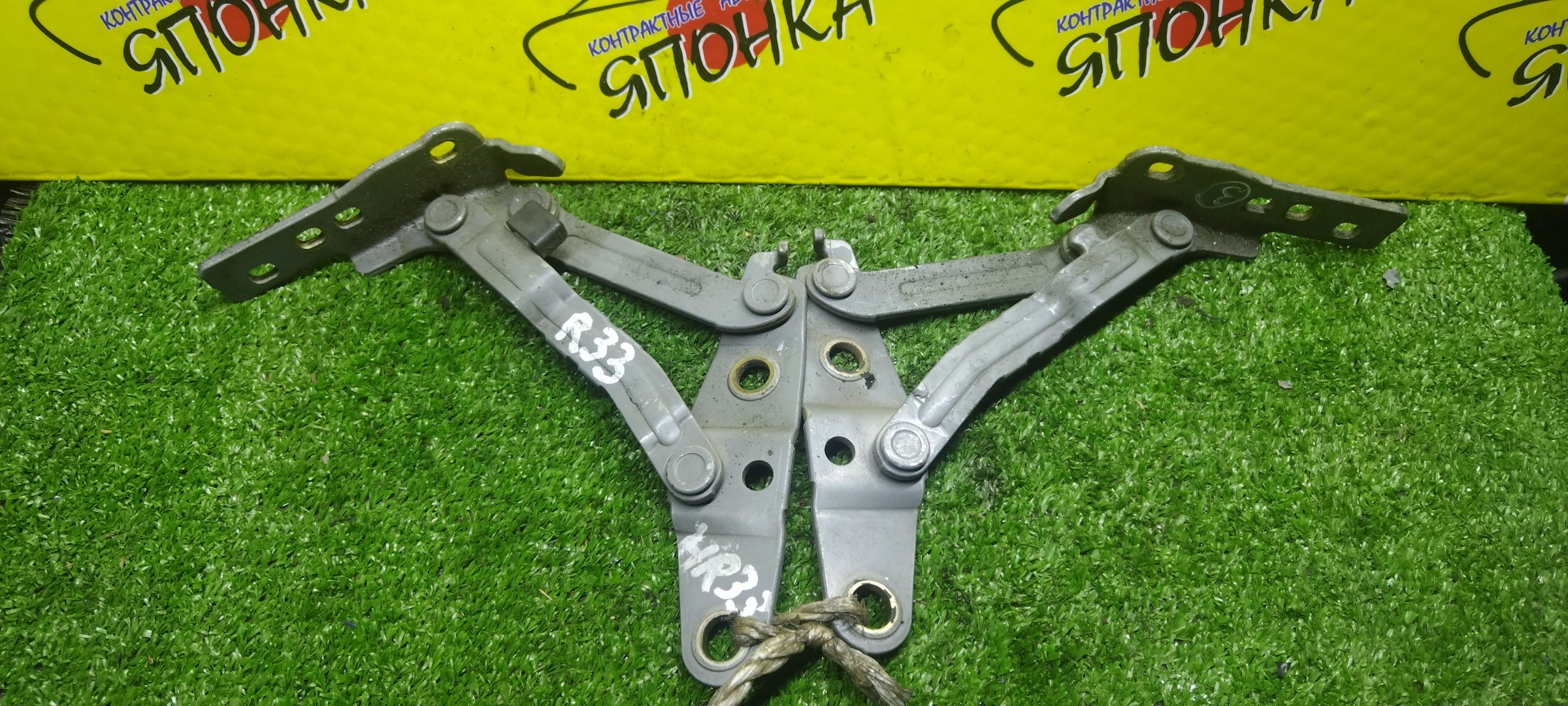 ПЕТЛЯ КРЫШКИ БАГАЖНИКА/NIS/SKYLINE/R33/HR33/КОМПЛЕКТ(3ШТ)/84400-15U00/84401-15U00