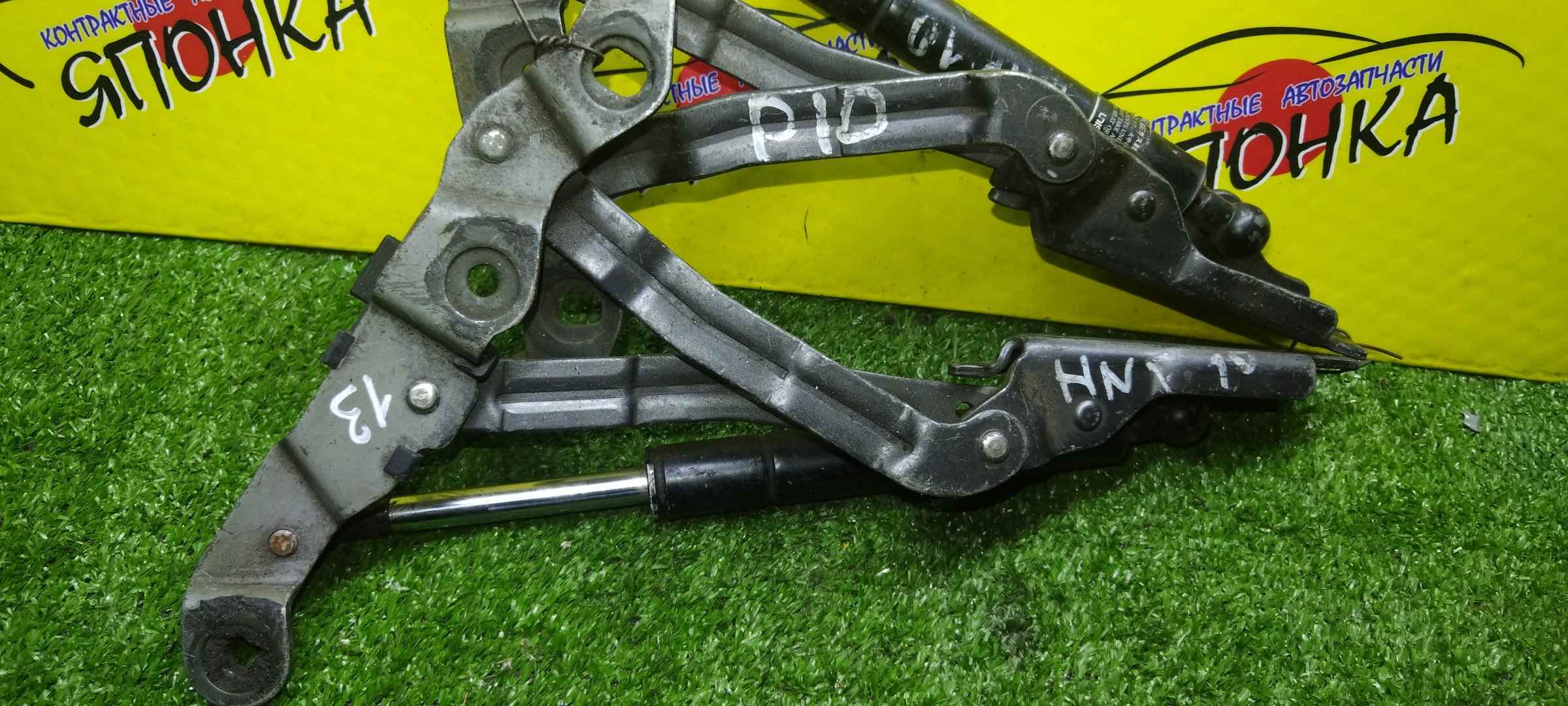 ПЕТЛЯ КРЫШКИ БАГАЖНИКА/NIS/PRIMERA/HNP10/HP10/P10/ПАРА/8440050J15/8440150J15