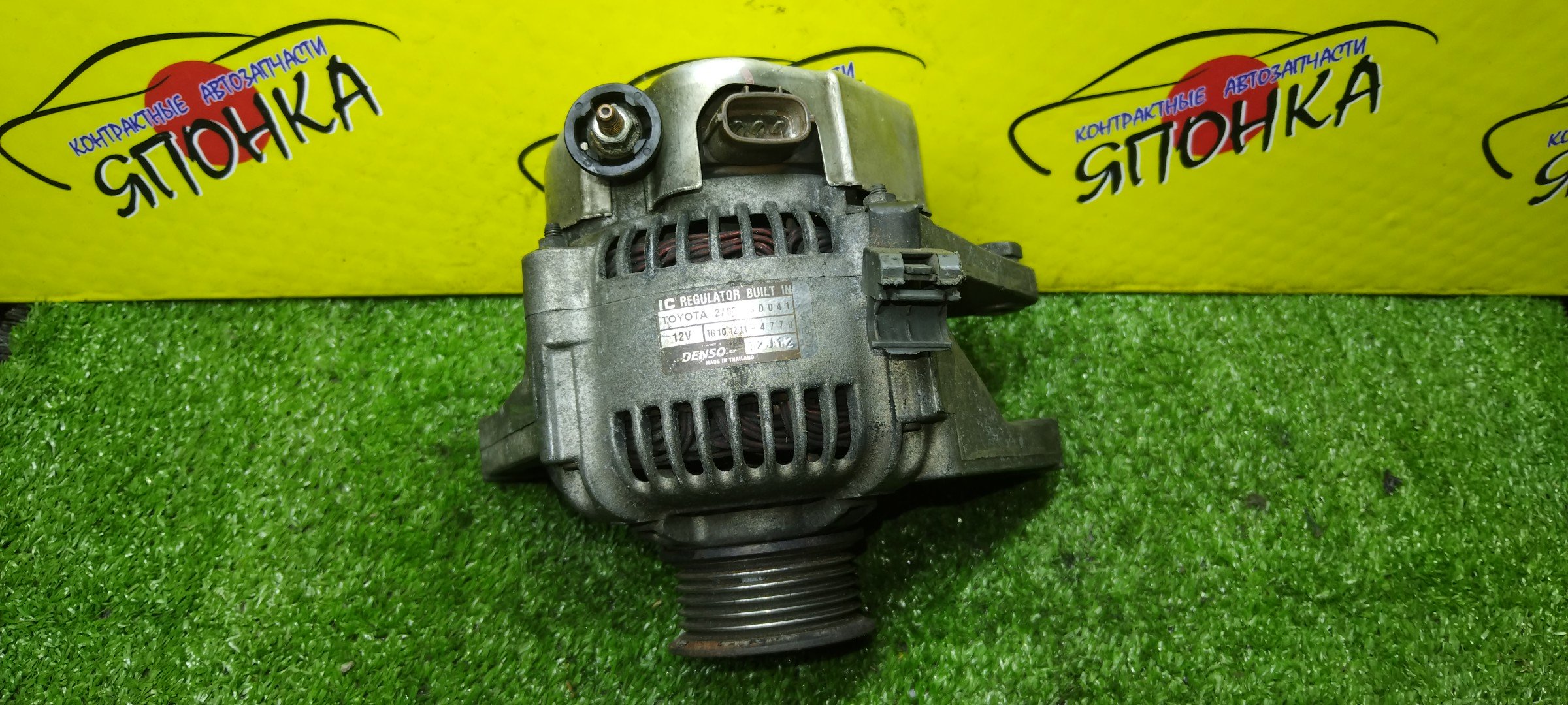 ГЕНЕРАТОР/TOY/1ZZ/2ZZ/3ZZ/4ZZ/ALLEX/ALLION/CALDINA/CELICA/COROLLA/FIELDER/RUNX/SPACIO/COROLLA VERSO/ISIS/<ОБЪЕКТ НЕ НАЙДЕН> (8632:812400155D05195211E27C5915DAD30E)/MR-S/PREMIO/RAV4/VISTA/VISTA ARDEO/VOLTZ/WILL VS/WISH/ZCA25L/ZCA25W/ZCA26L/ZCA26W/ZCT10/ZCT15/ZNE10G/ZNE14G/ZNM10G/ZNR11L/ZZE122/ZZE122G/ZZE122L/ZZE122N/ZZE124/ZZE124G/ZZE124N/ZZE127/ZZE129/ZZE130L/ZZE132L/ZZE134L/ZZE136/ZZE138/ZZT230/ZZT230L/ZZT240/ZZT241W/ZZT245/ZZV50/ZZV50G/ZZW30/6 РУЧ./3 КОНТАКТА