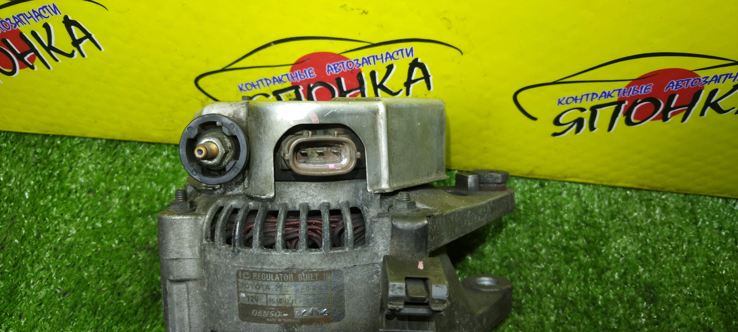 ГЕНЕРАТОР/TOY/1ZZ/2ZZ/3ZZ/4ZZ/ALLEX/ALLION/CALDINA/CELICA/COROLLA/FIELDER/RUNX/SPACIO/COROLLA VERSO/ISIS/<ОБЪЕКТ НЕ НАЙДЕН> (8632:812400155D05195211E27C5915DAD30E)/MR-S/PREMIO/RAV4/VISTA/VISTA ARDEO/VOLTZ/WILL VS/WISH/ZCA25L/ZCA25W/ZCA26L/ZCA26W/ZCT10/ZCT15/ZNE10G/ZNE14G/ZNM10G/ZNR11L/ZZE122/ZZE122G/ZZE122L/ZZE122N/ZZE124/ZZE124G/ZZE124N/ZZE127/ZZE129/ZZE130L/ZZE132L/ZZE134L/ZZE136/ZZE138/ZZT230/ZZT230L/ZZT240/ZZT241W/ZZT245/ZZV50/ZZV50G/ZZW30/6 РУЧ./3 КОНТАКТА