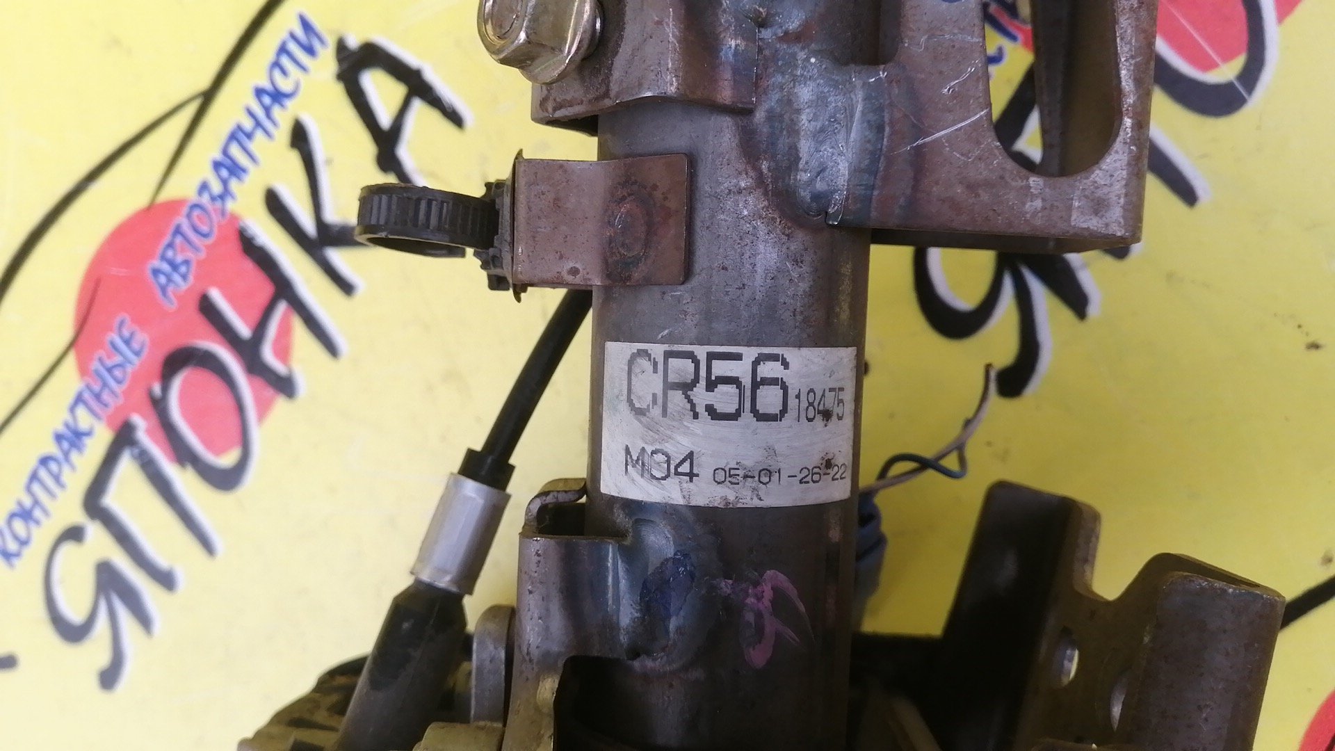 РУЛЕВАЯ КОЛОНКА/TOY/LITE ACE NOAH/TOWN ACE NOAH/KR42