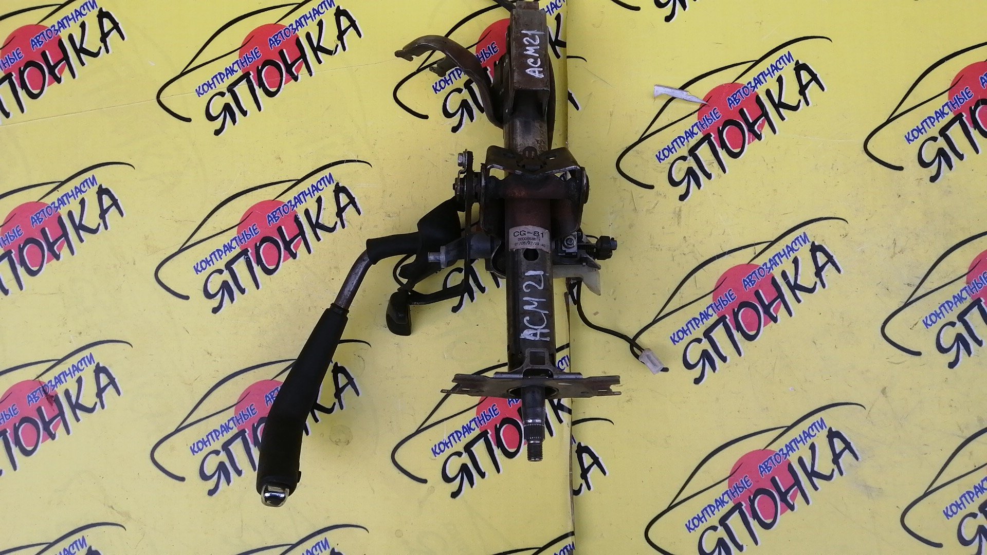 РУЛЕВАЯ КОЛОНКА/TOY/IPSUM/ACM21