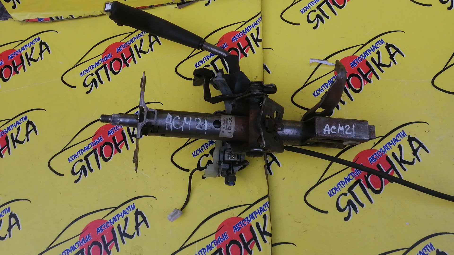 РУЛЕВАЯ КОЛОНКА/TOY/IPSUM/ACM21