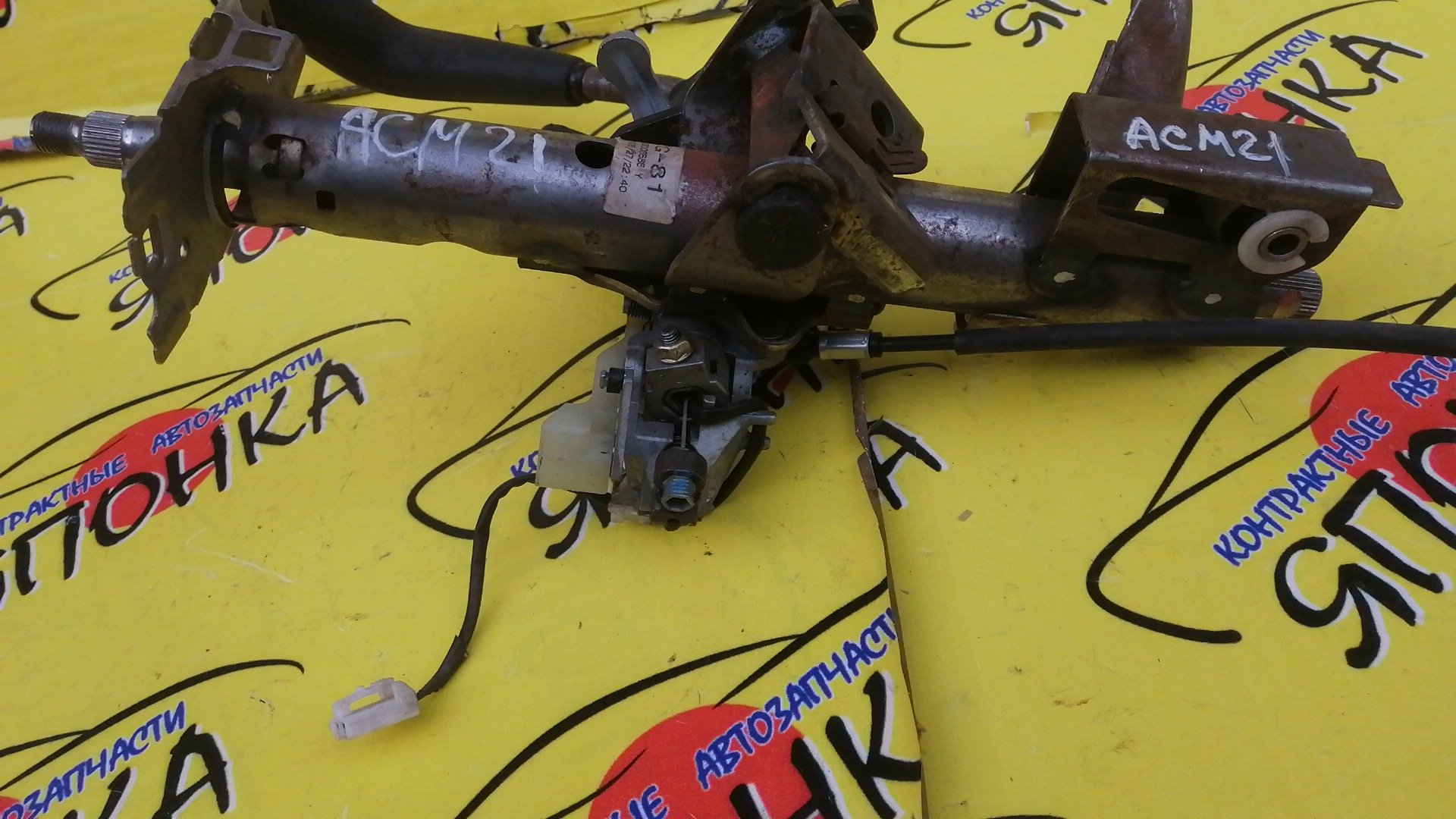 РУЛЕВАЯ КОЛОНКА/TOY/IPSUM/ACM21