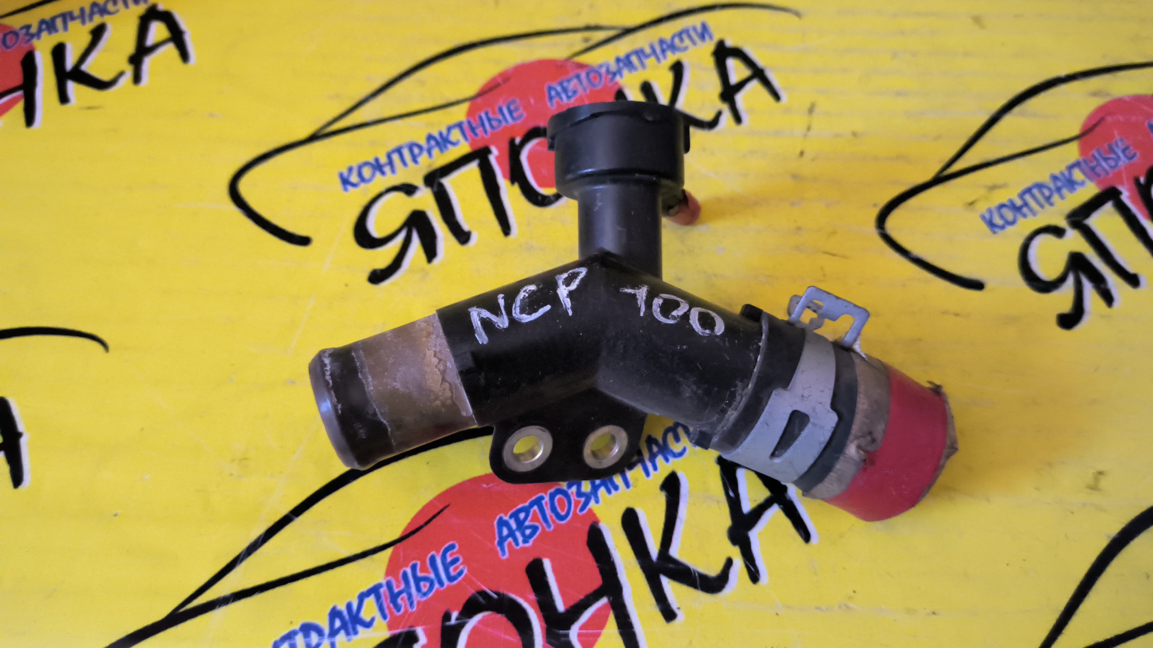 ГОРЛОВИНА РАДИАТОРА/TOY/BELTA/COROLLA AXIO/IST/PROBOX/RACTIS/SIENTA/SPADE/SUCCEED/NCP96/NZE161/NZE164/NCP110/NCP115/NCP141/NCP145/NCP160/NCP165/NCP120/NCP122/NCP125/NCP175/NCP131/2NZ-FE/1NZ-FE/1650221080