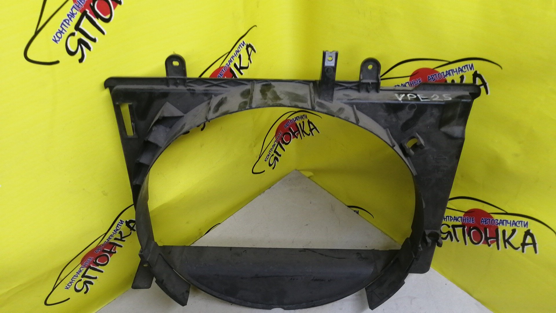 ДИФФУЗОР РАДИАТОРА/NIS/CARAVAN/VPE25/С