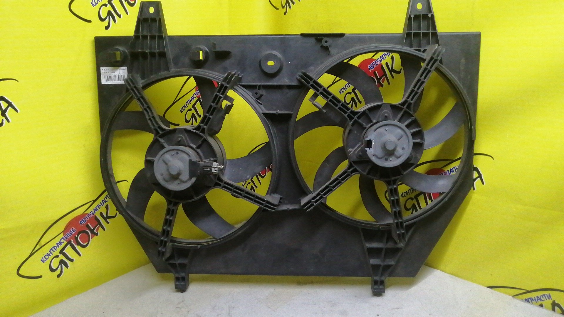 ДИФФУЗОР РАДИАТОРА/NIS/SERENA/C25/CC25/CNC25/NC25/MR20DE/ДВОЙНОЙ