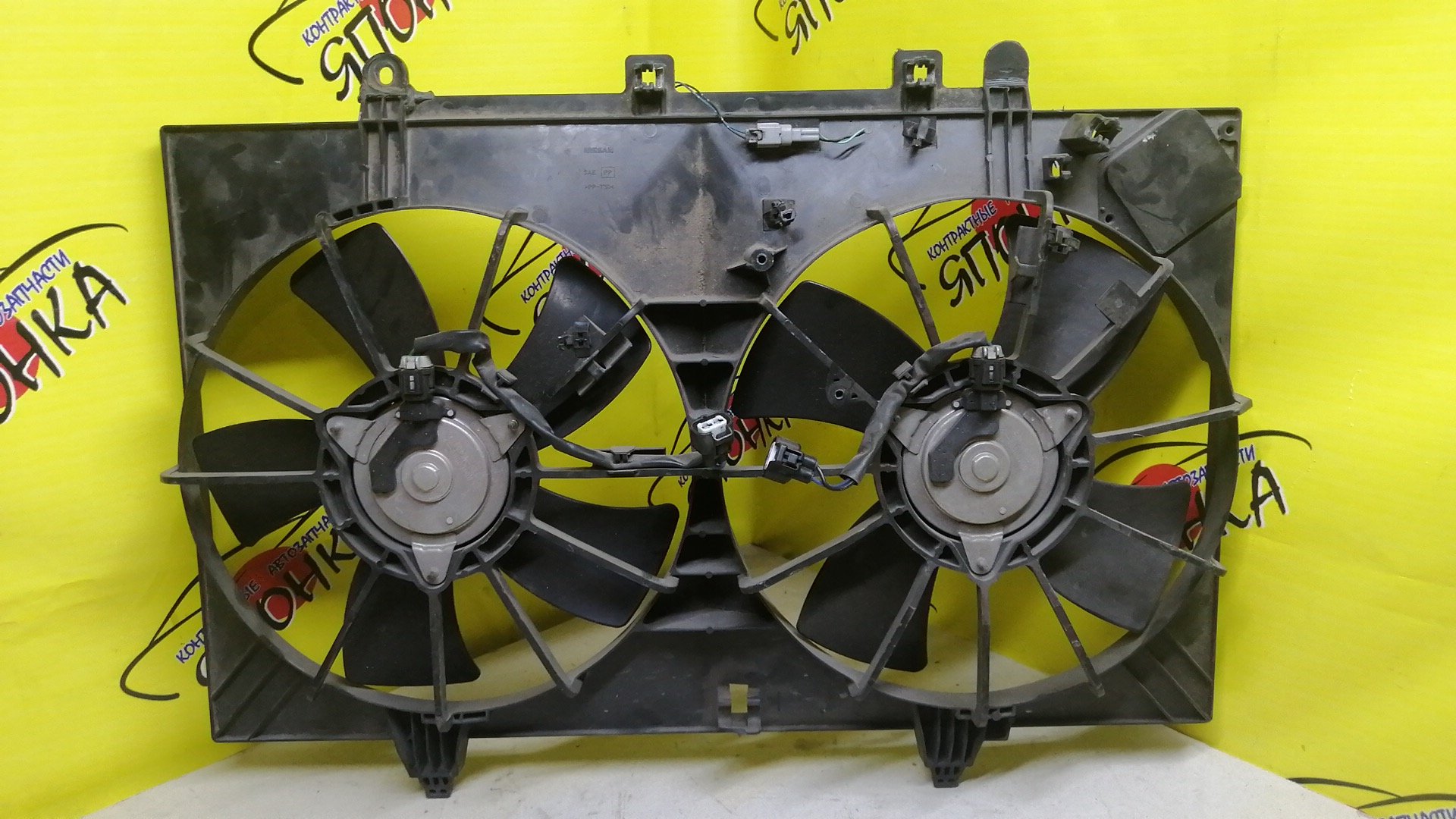 ДИФФУЗОР РАДИАТОРА/NIS/FUGA/Y50/ДВОЙНОЙ